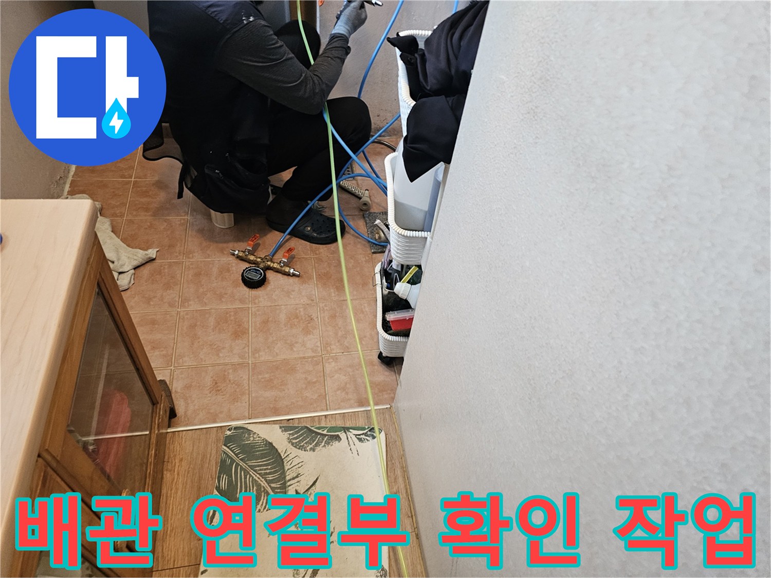 천장-안쪽-오수관의-누수-지점을-찾기-위한-내시경-작업