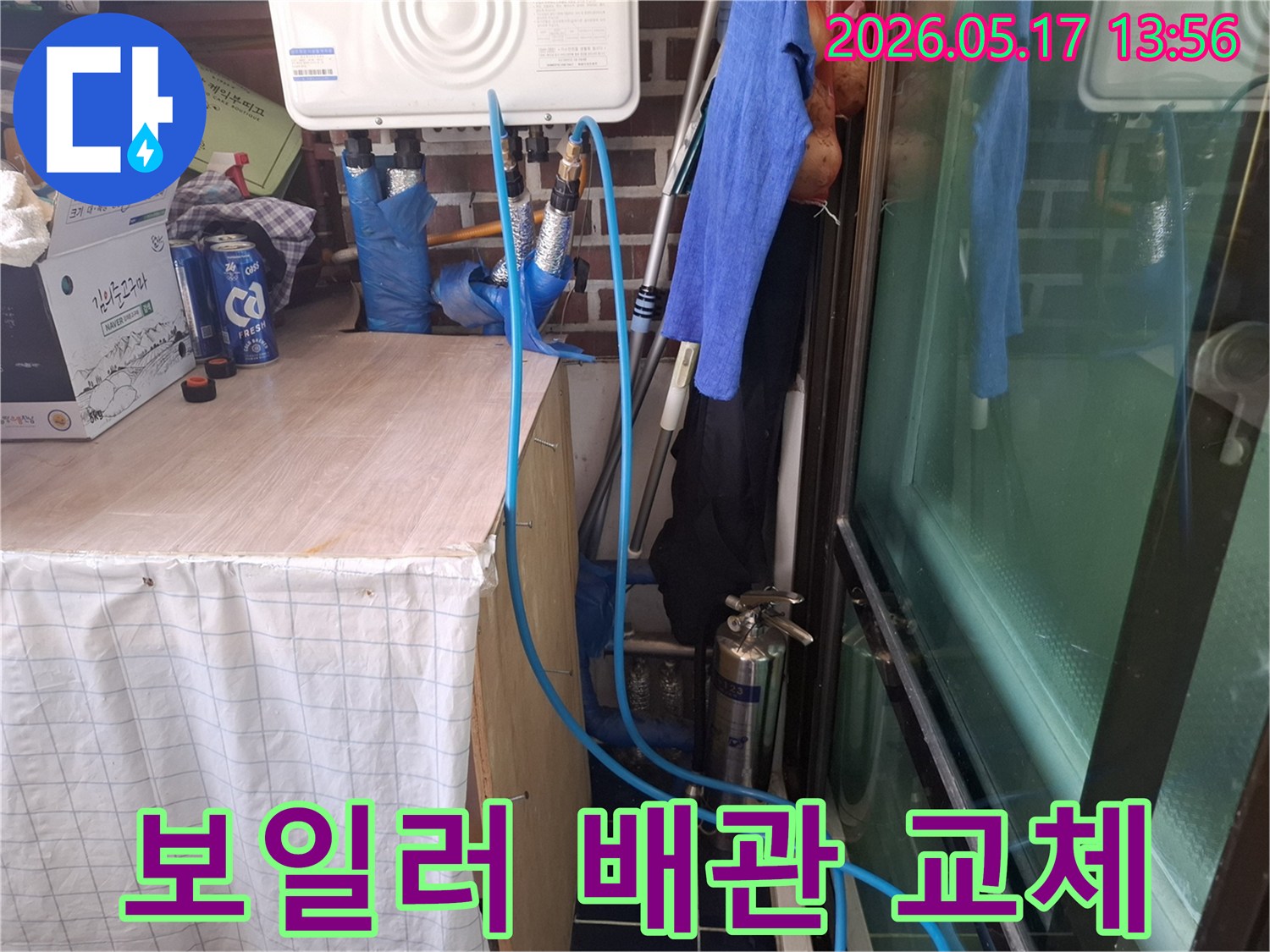 보일러 배관 교체가 필요한 경우-정확한 문제 지점을 파악하기 위해-정밀 점검을 진행하는-작업 현장입니다