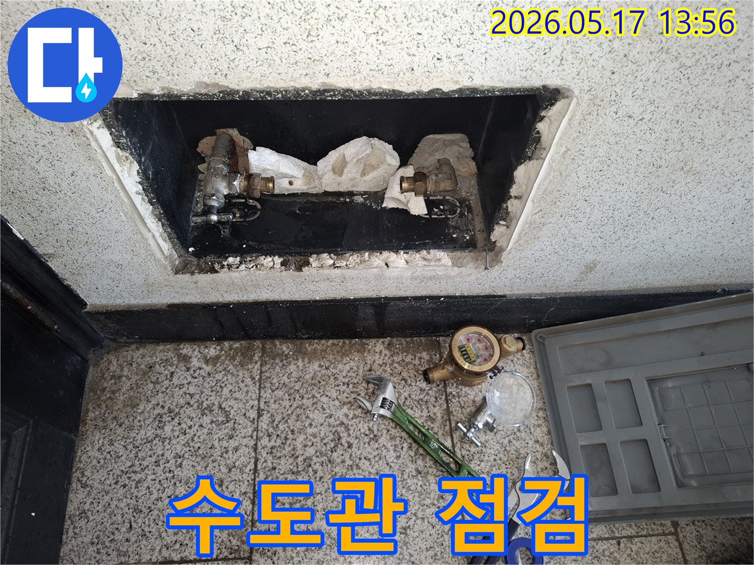 수도 계량기 주변에서-누수가 의심되어-전문가가-점검하는-과정을 담고 있습니다.