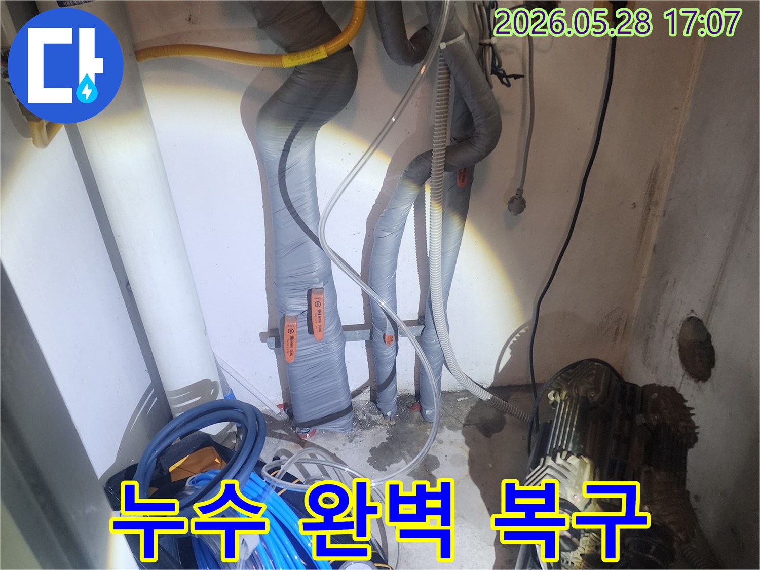 신림동 쌍용아파트에서 누수를 완벽하게 복구하기 위해 공압검사 장비를 연결하고 압력을 측정하는 장면