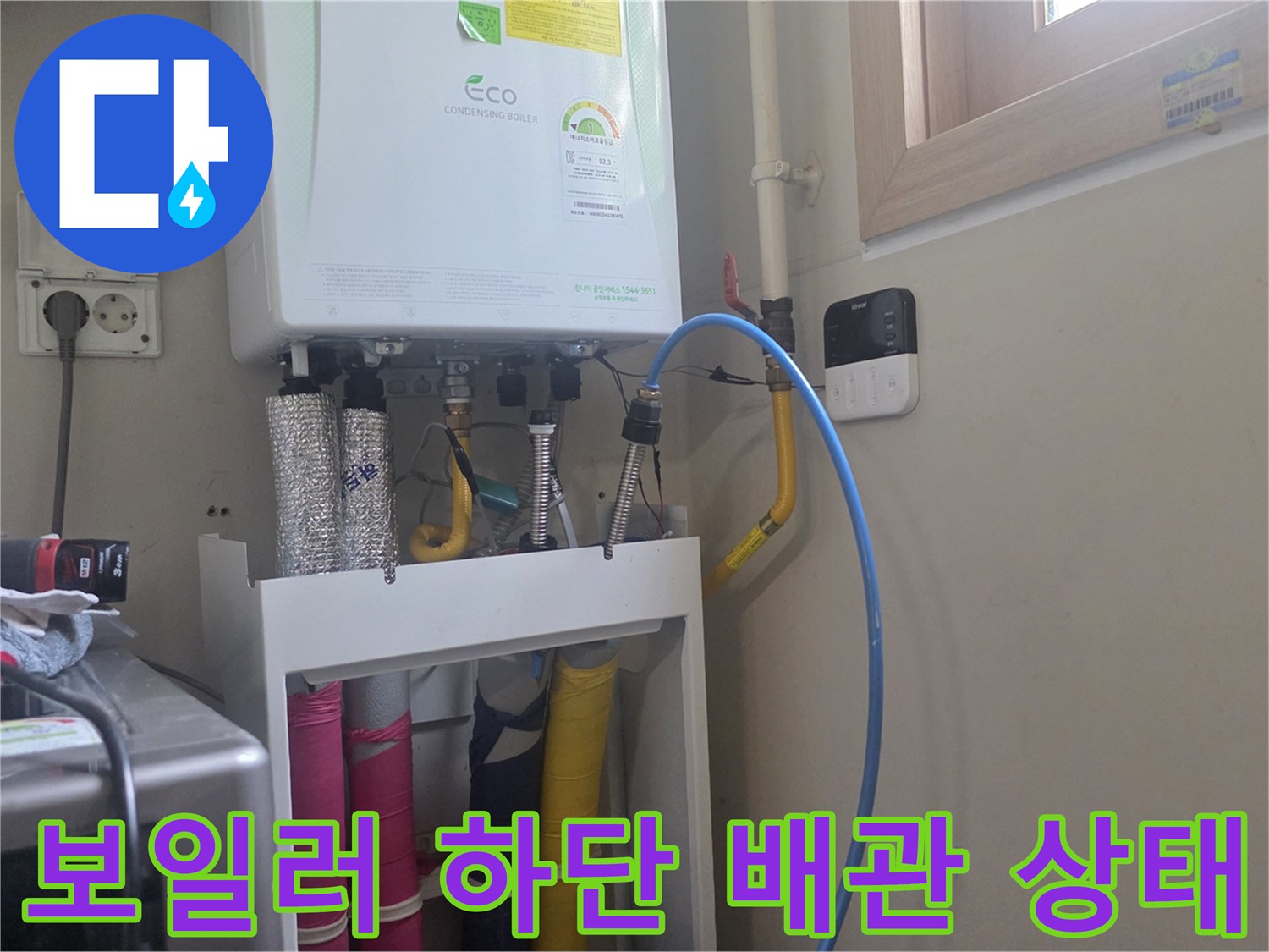 보일러실의 배관 연결 부위 및 보온재 마감 모습