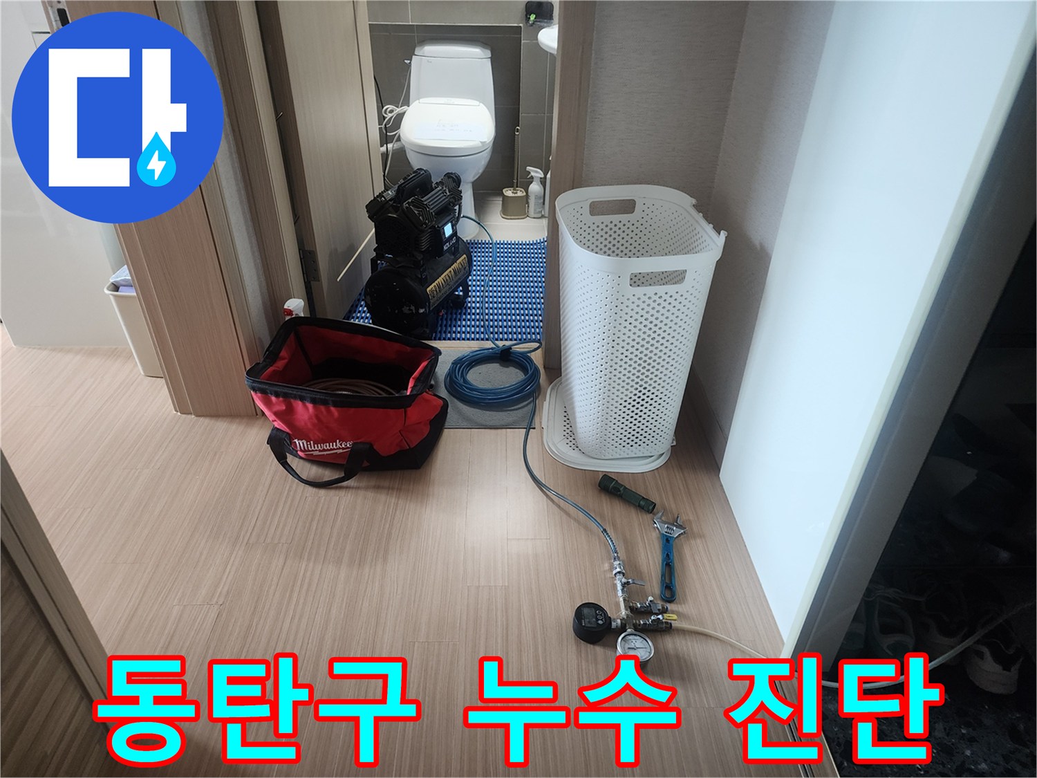 동탄구-지역-누수-탐지를-위해-전문-엔지니어가-공압-검사-장비를-설치하고-있는-현장-사진