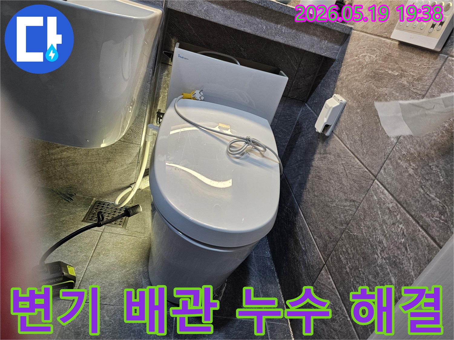 경기 용인 화장실에서-변기 배관 누수 문제를 해결하기 위해-전문가가 정밀 점검을 진행하는 모습