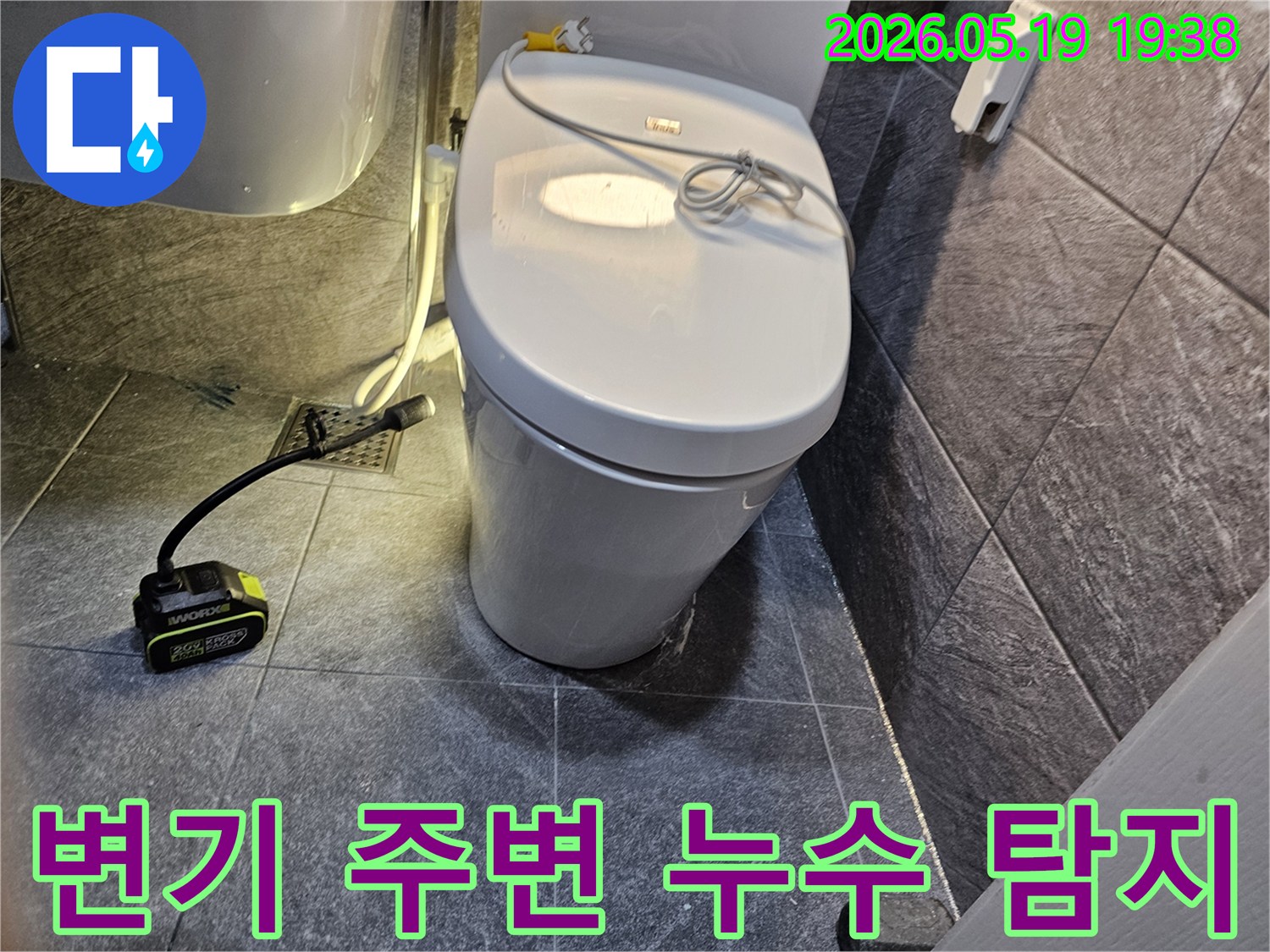 화장실 변기 주변-누수 발생 지점을-세밀하게 탐지하는 전문가