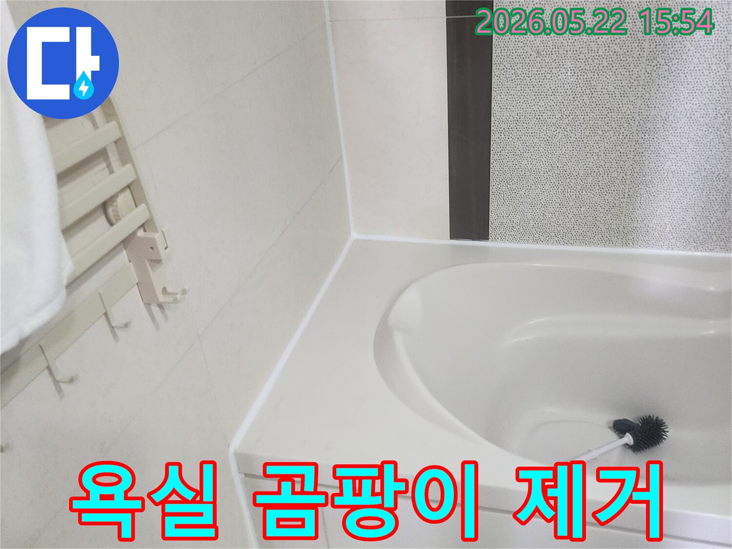 욕조 주변의 낡은 실리콘을 제거하고-새로운 항균 실리콘으로 교체하여-욕실의 위생과 청결을 회복하는 모습입니다.
