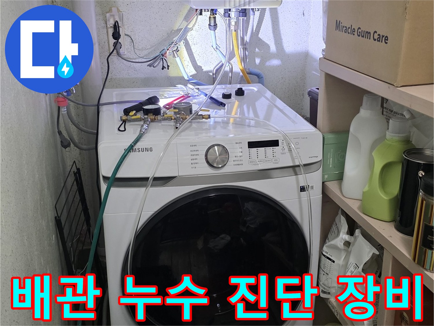 누수-지점을-찾기-위해-연결된-가스-탐지-및-압력-계측-장비