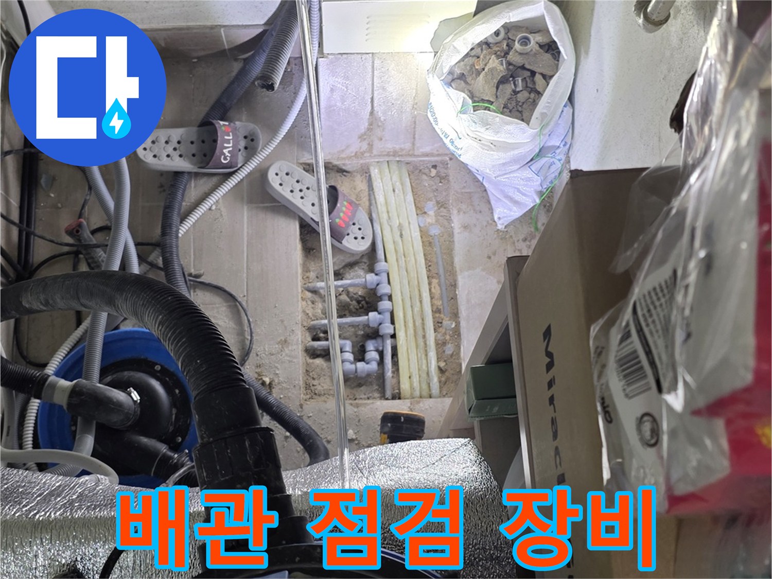 배관 점검을 위해 설치된 각종 측정 장비와 밸브 모습