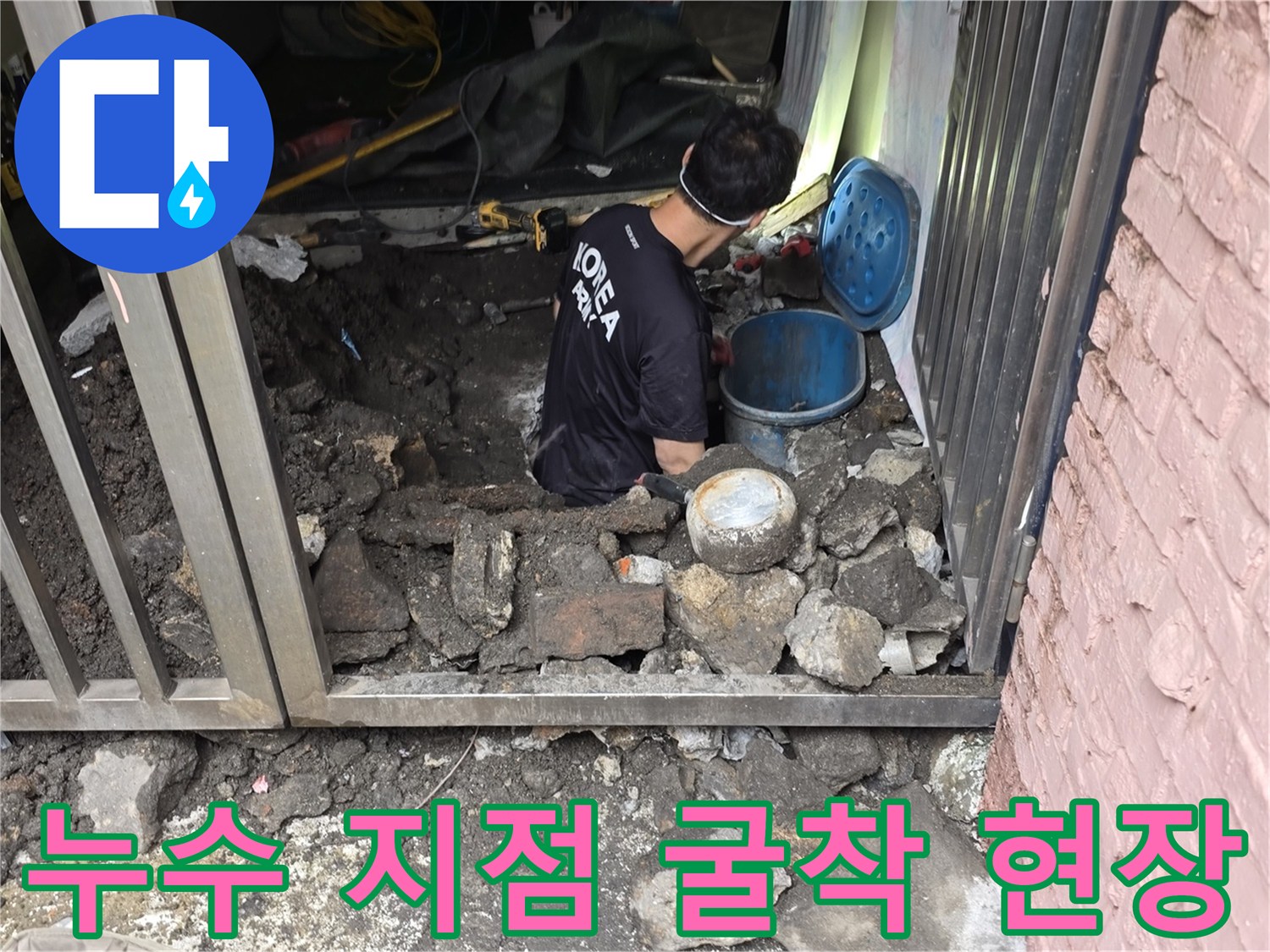파란색-계량기함-옆-배관-노출-상태