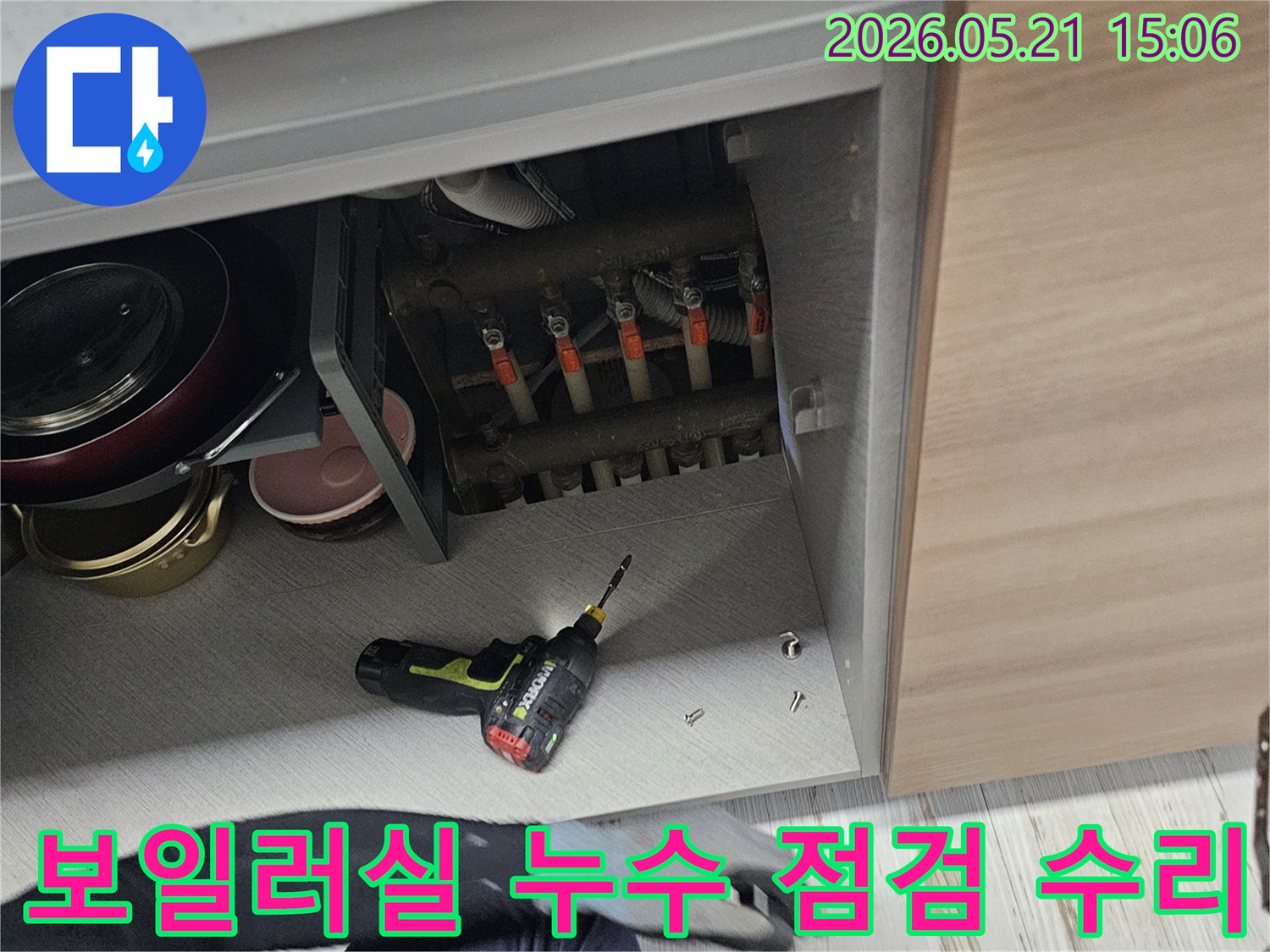 누수-전문가가-보일러실-내부에서-누수-지점을-점검하고-발견된-문제를-수리하는-모습