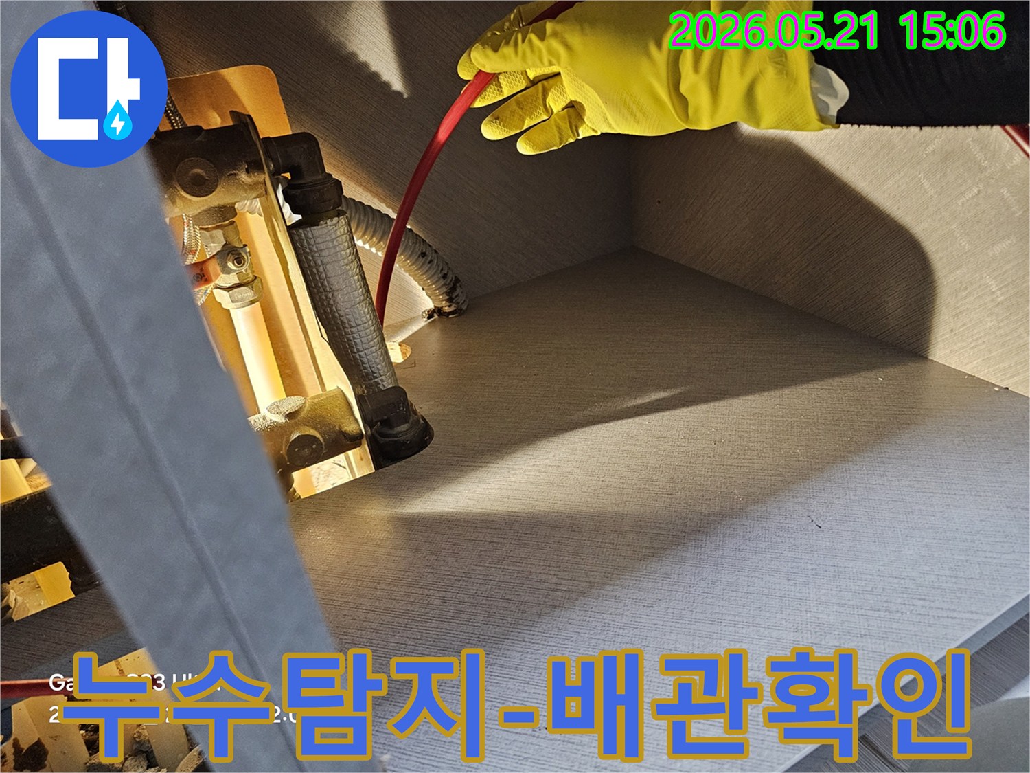 숙련된-기술자가-노란-장갑을-끼고-빨간-호스를-이용해-배관-누수를-정밀하게-탐지하는-모습