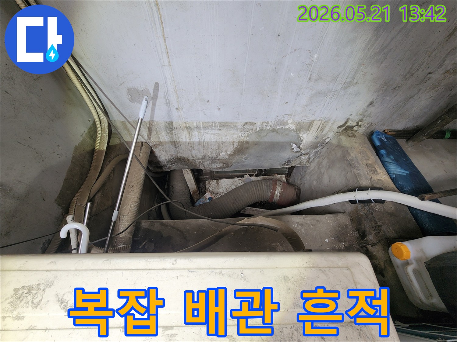 강동구-누수-전문가가-빌라의-복잡하게-얽힌-배관들-사이에서-미세한-누수-흔적을-찾기-위해-정밀하게-조사하는-모습입니다
