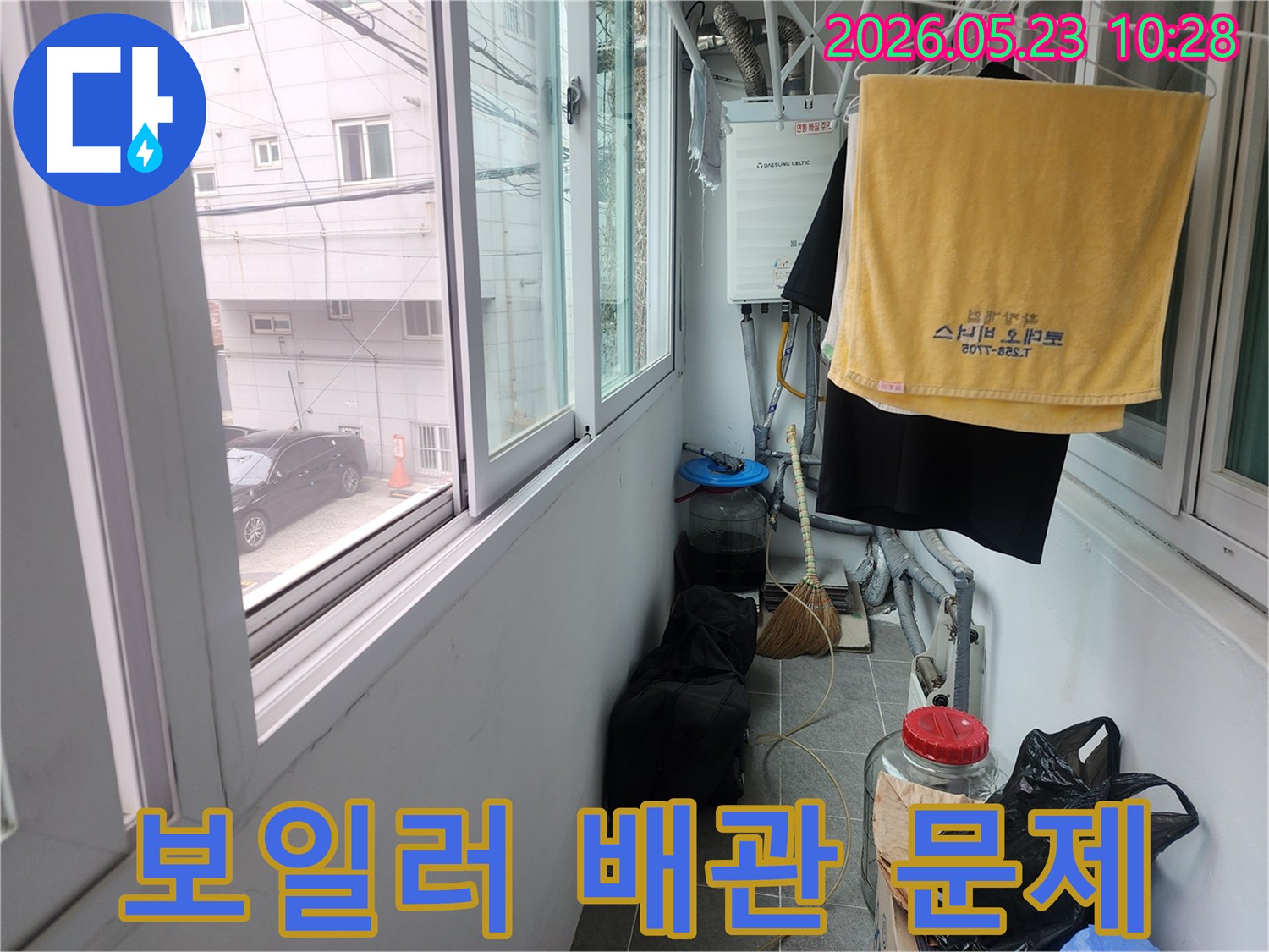 수원-장안구-빌라의-베란다-공간에서-누수-탐지-작업-전-전반적인-현장-상황을-파악하고-있는-모습입니다