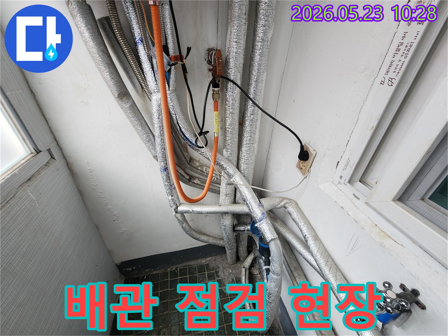 수원-장안구-파장동-빌라-배관-점검-중-발견된-다양한-배관과-전선-모습