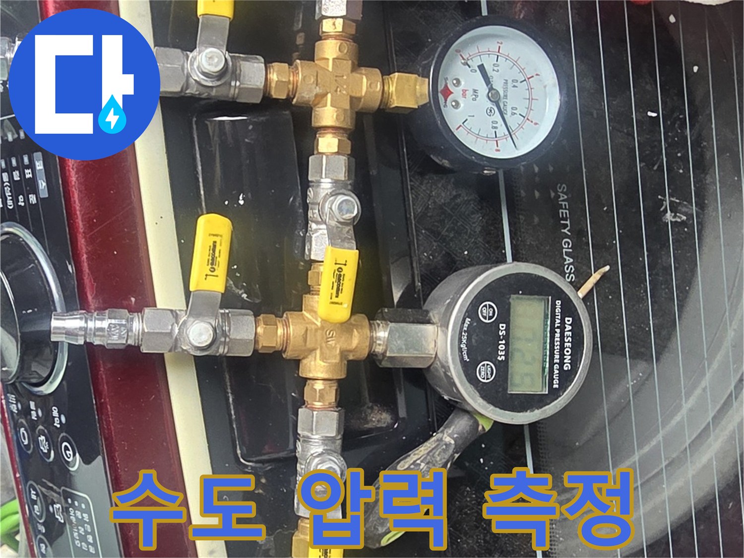 배관-연결-부속과-압력-측정용-디지털-계측기