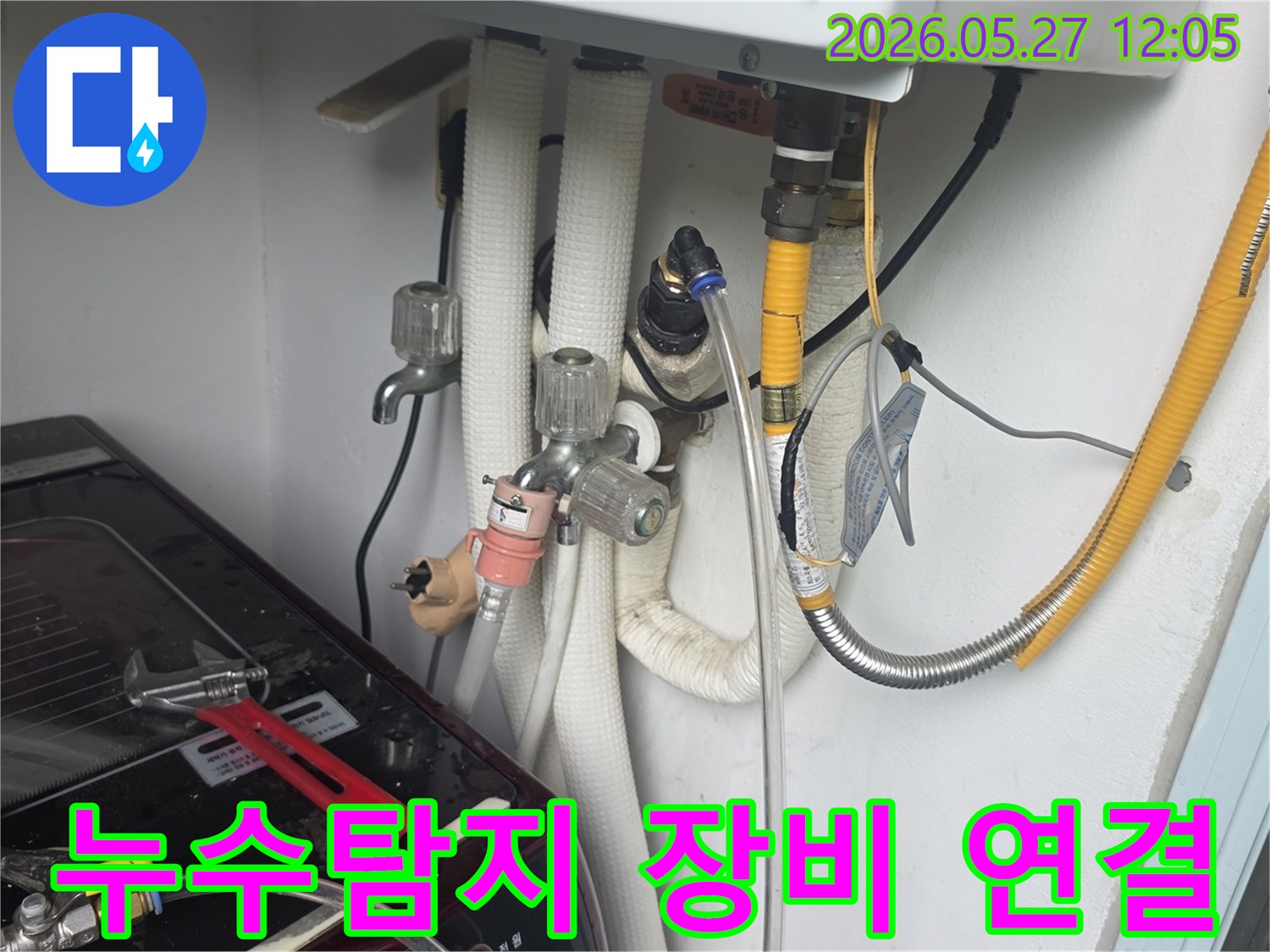 이 사진은-동두천 생연주공 아파트에서-누수 탐지를 위해-전문 장비를-배관에 연결하는-과정을 보여줍니다