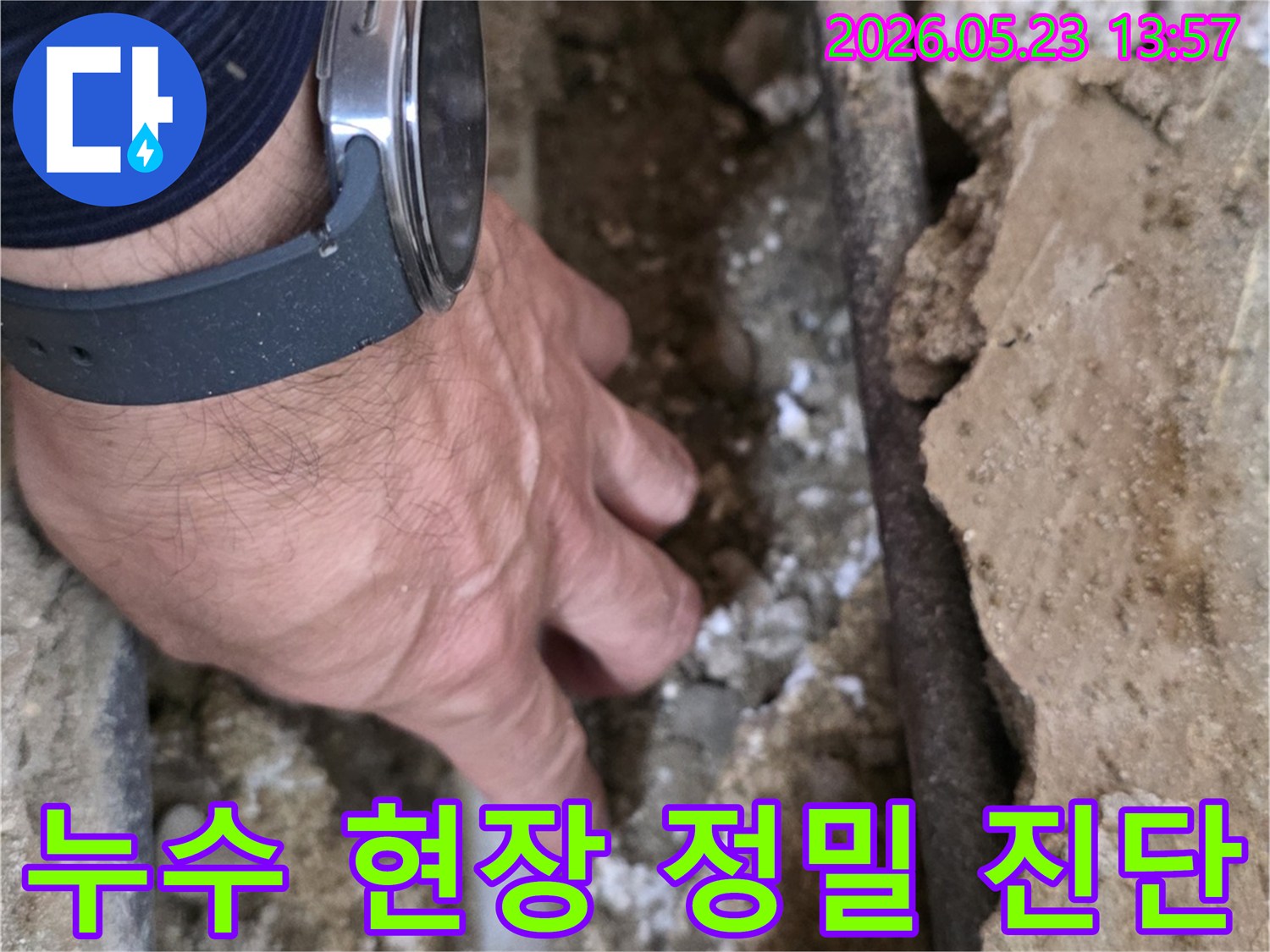 누수 엔지니어가-손으로 배관과-주변 벽면의-습기 상태를-꼼꼼하게-확인하고 있습니다