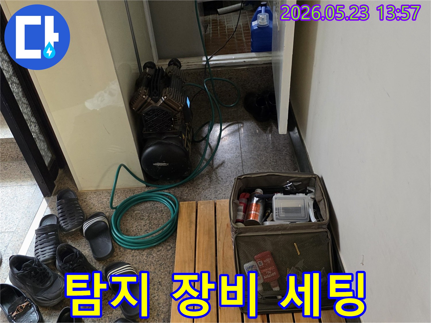 배관 누수 탐지를 위한 공압 장비와-공구들이 가지런히 놓여있습니다.