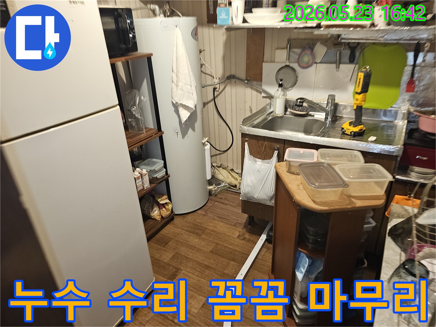 주방-누수-수리-작업을-마친-후-전문가가-주변-정리와-최종-점검을-꼼꼼하게-진행하는-모습