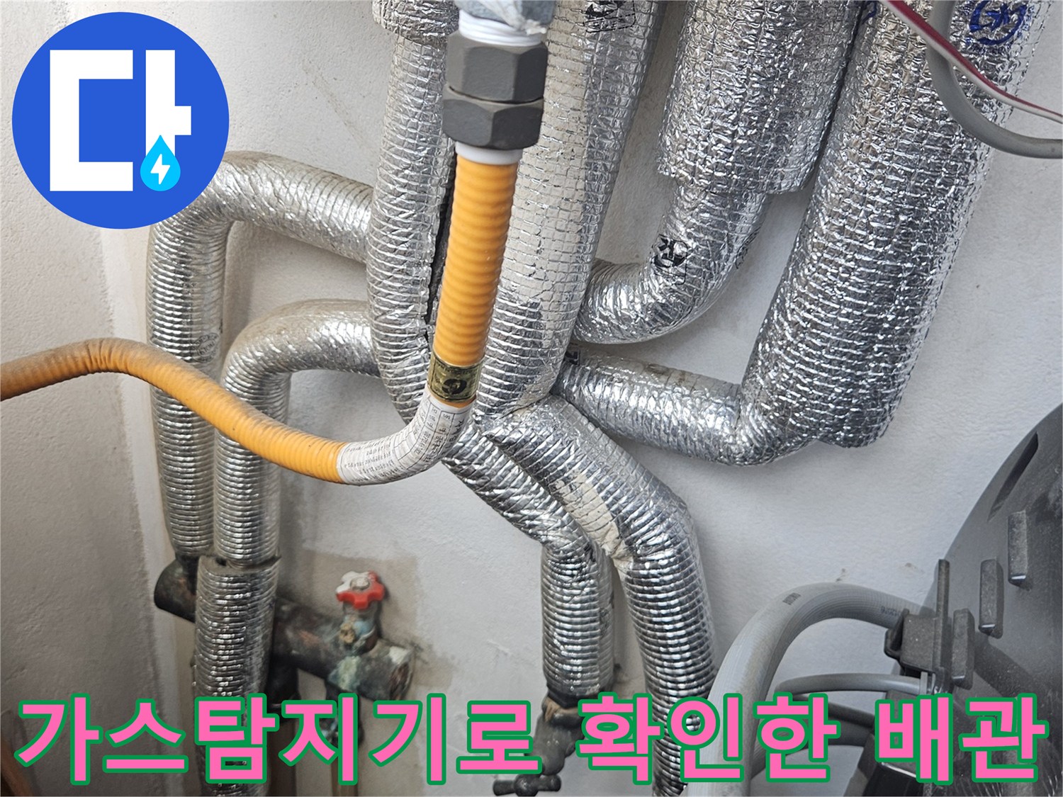 가스탐지기-연결된-보온재-배관-상태