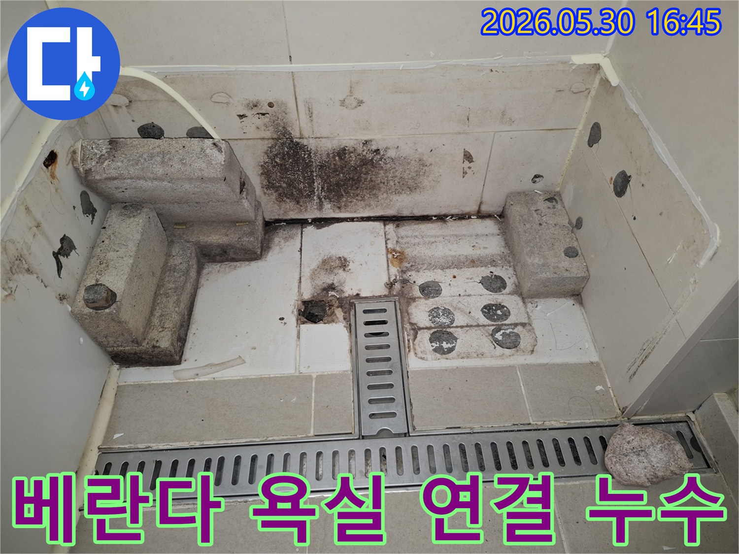 누수-원인-파악을-위해-일부-타일을-제거한-욕실-공사-전-사진과-곰팡이-흔적