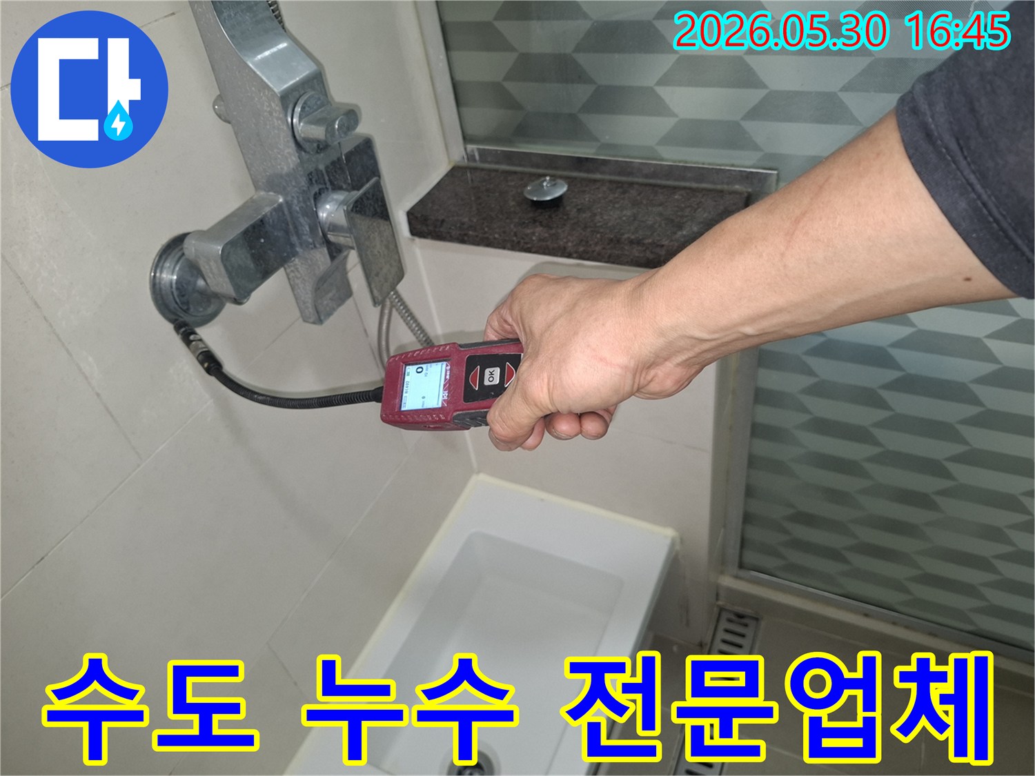 전문 엔지니어가-욕실 수도에서-누수탐지기를-사용하여-누수-지점을-찾는-전문-업체의-모습