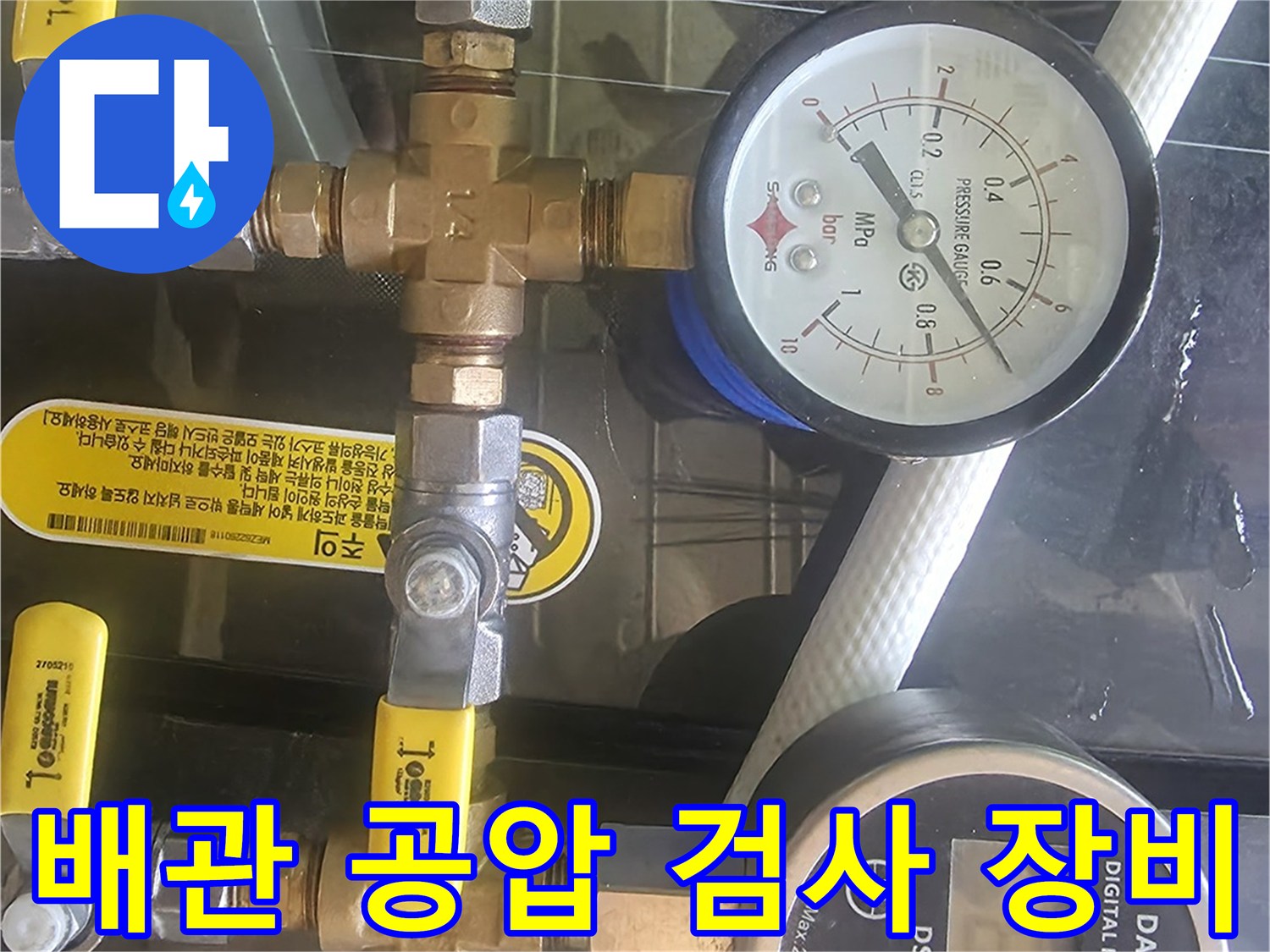 두-가지-종류의-압력계가-연결된-배관-측정-장치