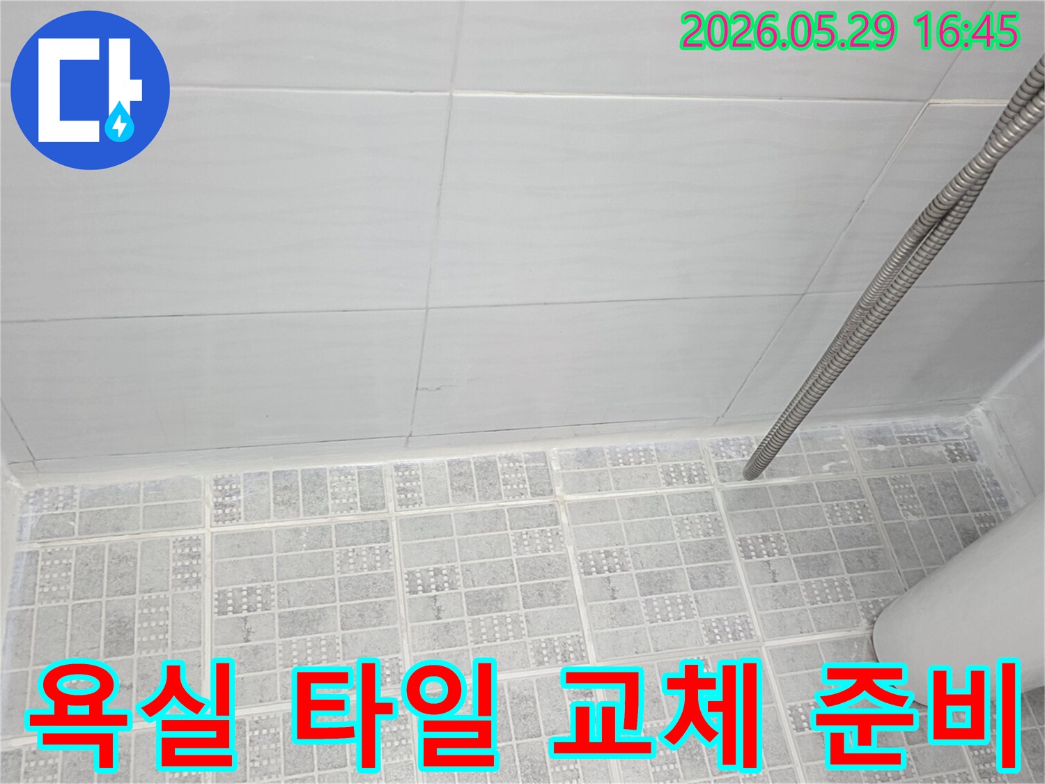 누수-해결을-위한-욕실-타일-교체-작업-전에-기존-타일과-주변-상태를-점검하는-모습