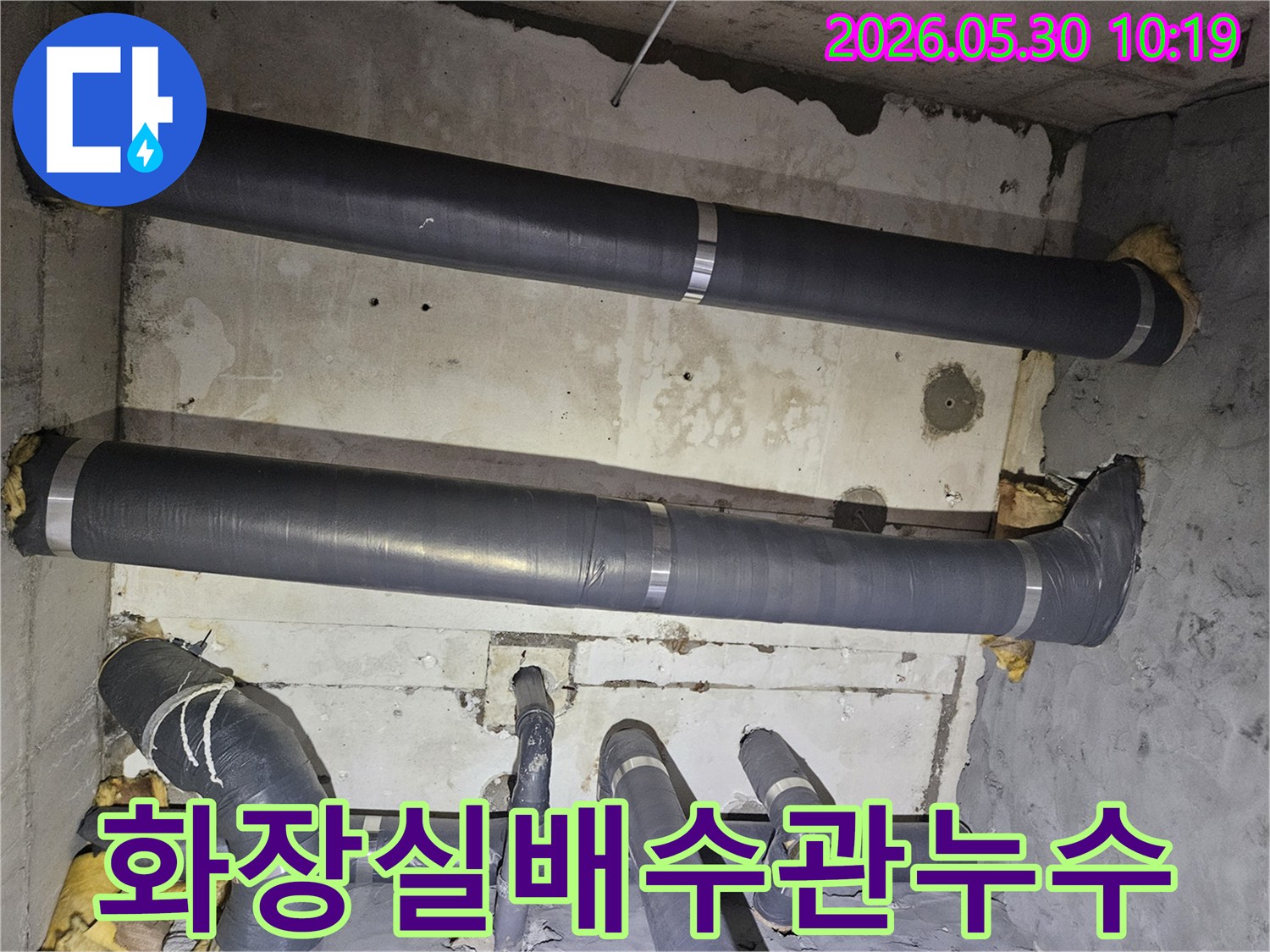 상가-건물-화장실-배수관에서-누수가-발생하여-정밀-탐지-작업을-진행하는-현장입니다