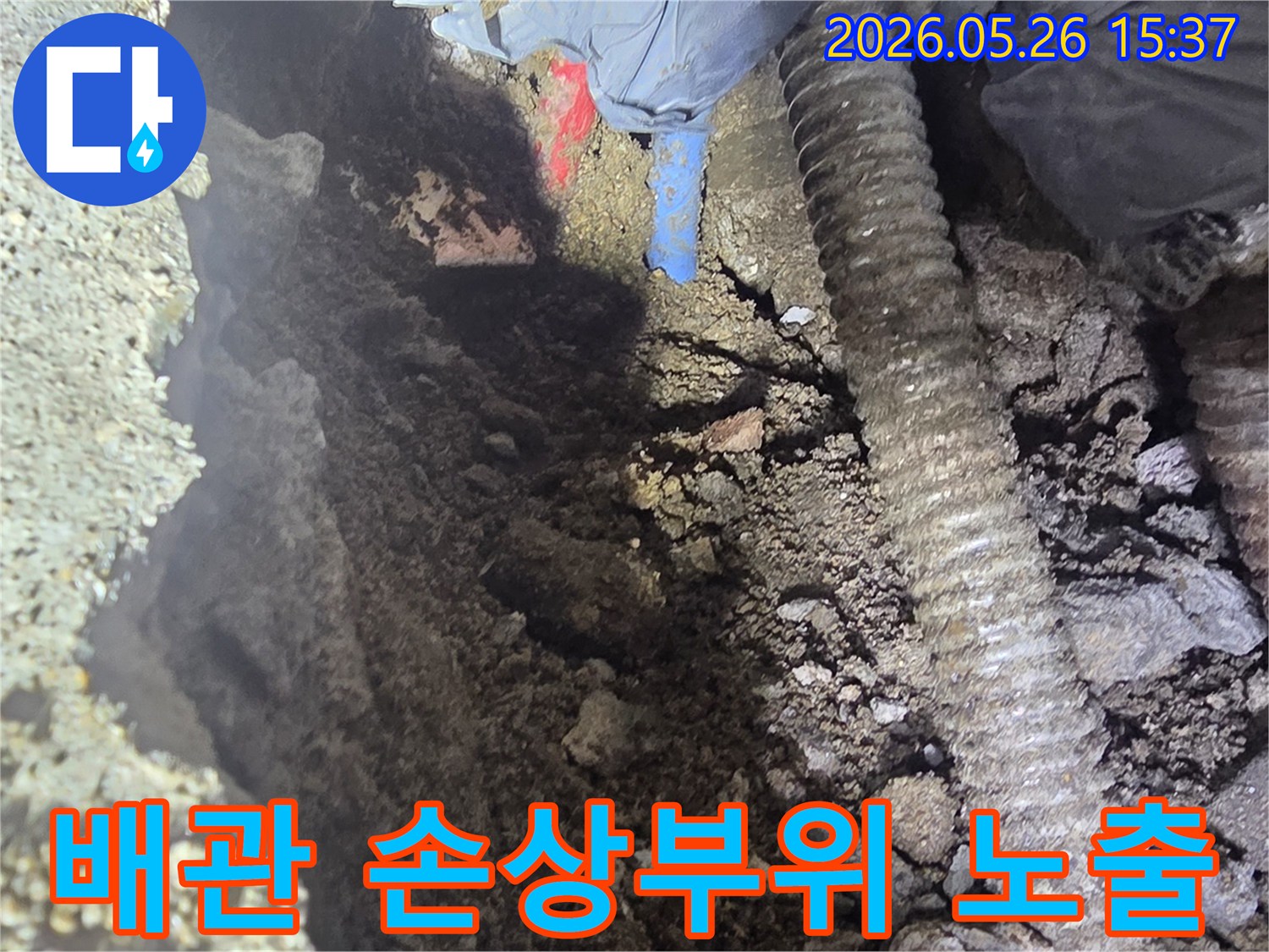 누수-공사-전문가가-누수-원인인-배관-손상-부위를-노출시키기-위해-주변-흙을-조심스럽게-제거하는-모습입니다.