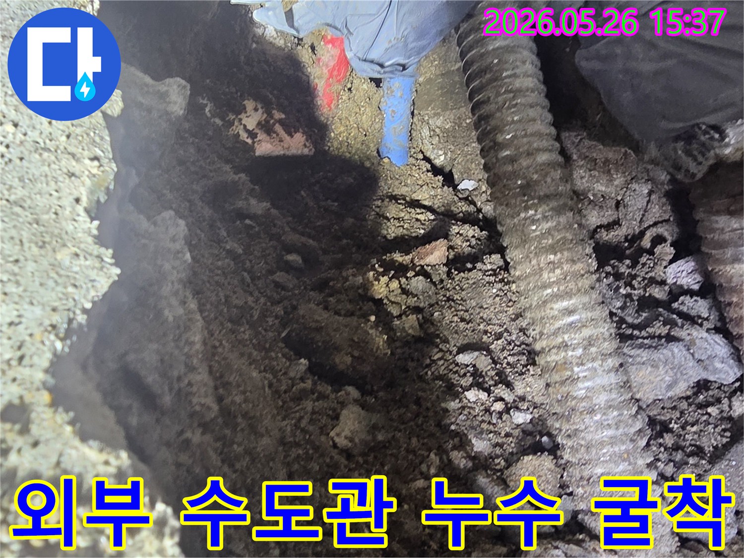누수-탐지-전문가가-주택-외부-수도관의-누수-지점을-정확히-파악하기-위해-좁은-공간에서-굴착-작업을-진행하는-모습입니다.