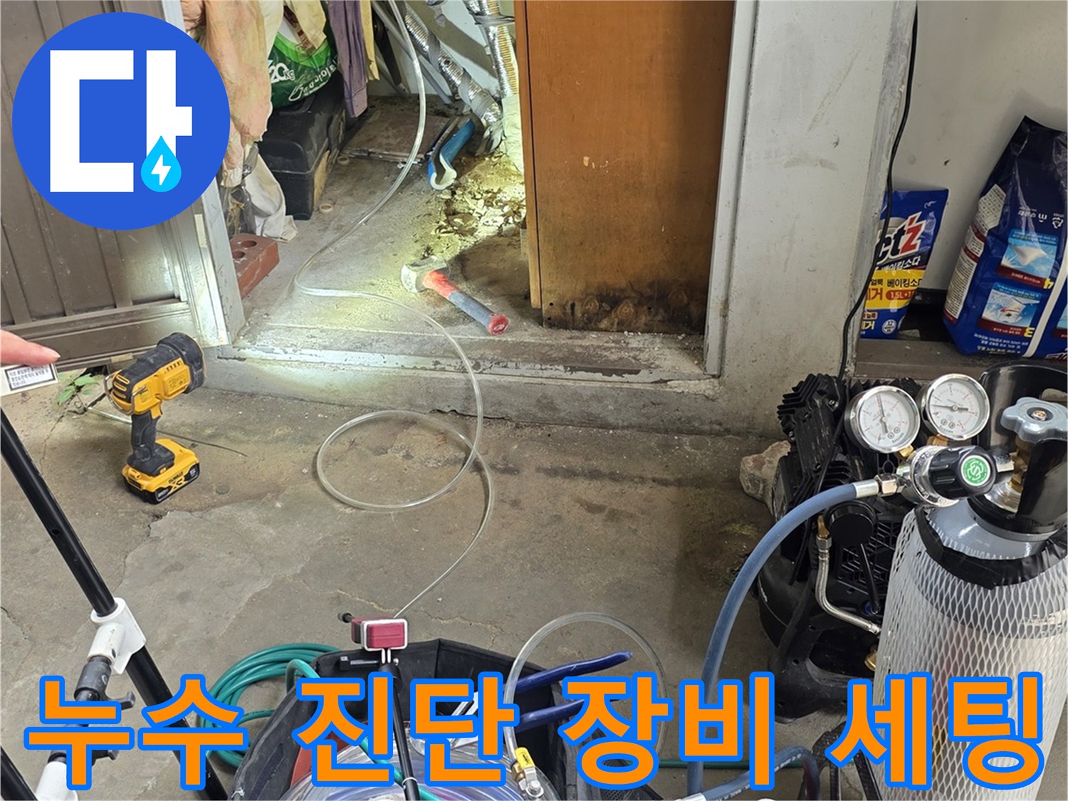 배관의 기밀성을 확인하기 위해 연결된 압력계와 각종 보조 도구들