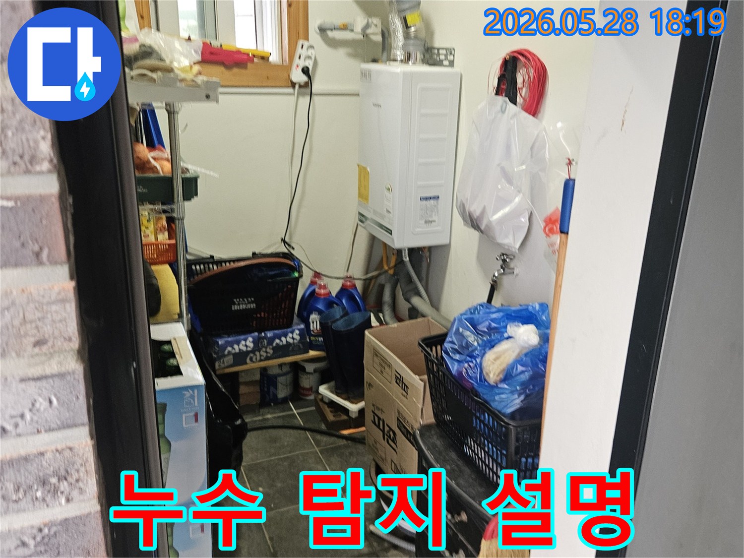 보일러실-내부-누수-탐지-결과를-고객에게-자세히-설명하는-엔지니어의-모습