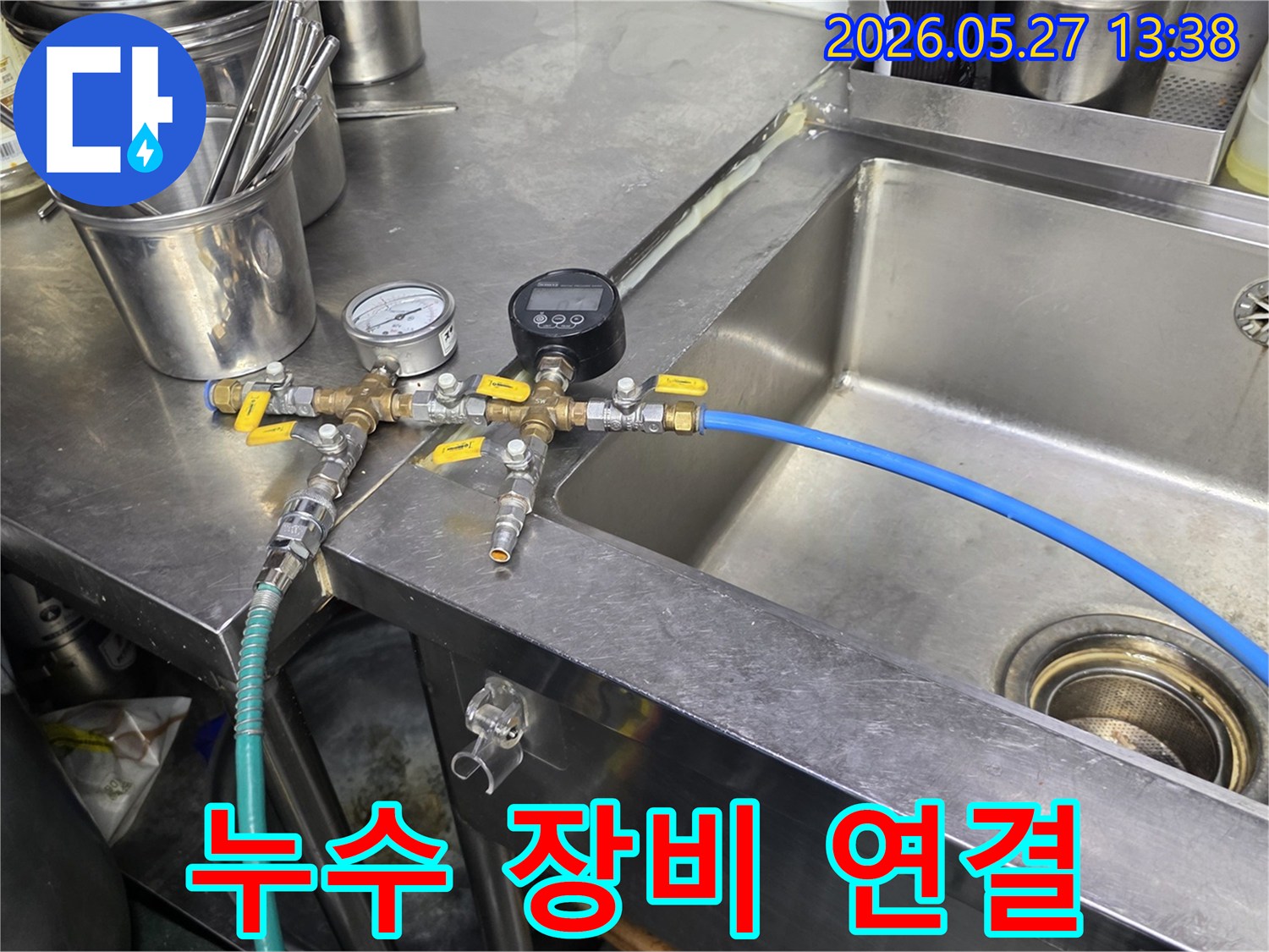 다양한 배관 시스템에-연결하여 누수를 진단하는-전문 압력 테스트 장비-설치 모습