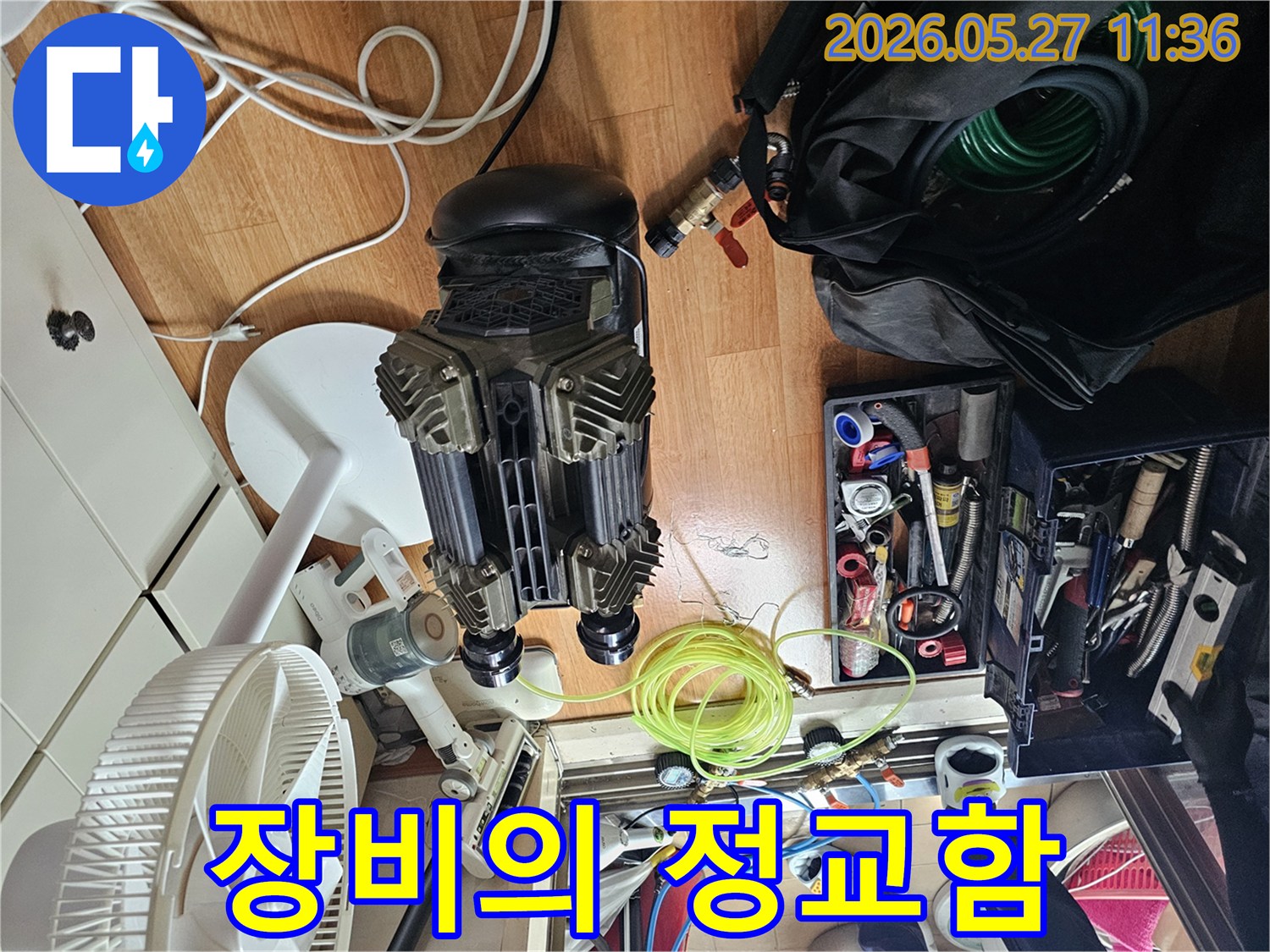 미세한 누수까지 감지할 수 있는-정교한 누수 탐지 장비가-현장에 설치된 모습입니다.