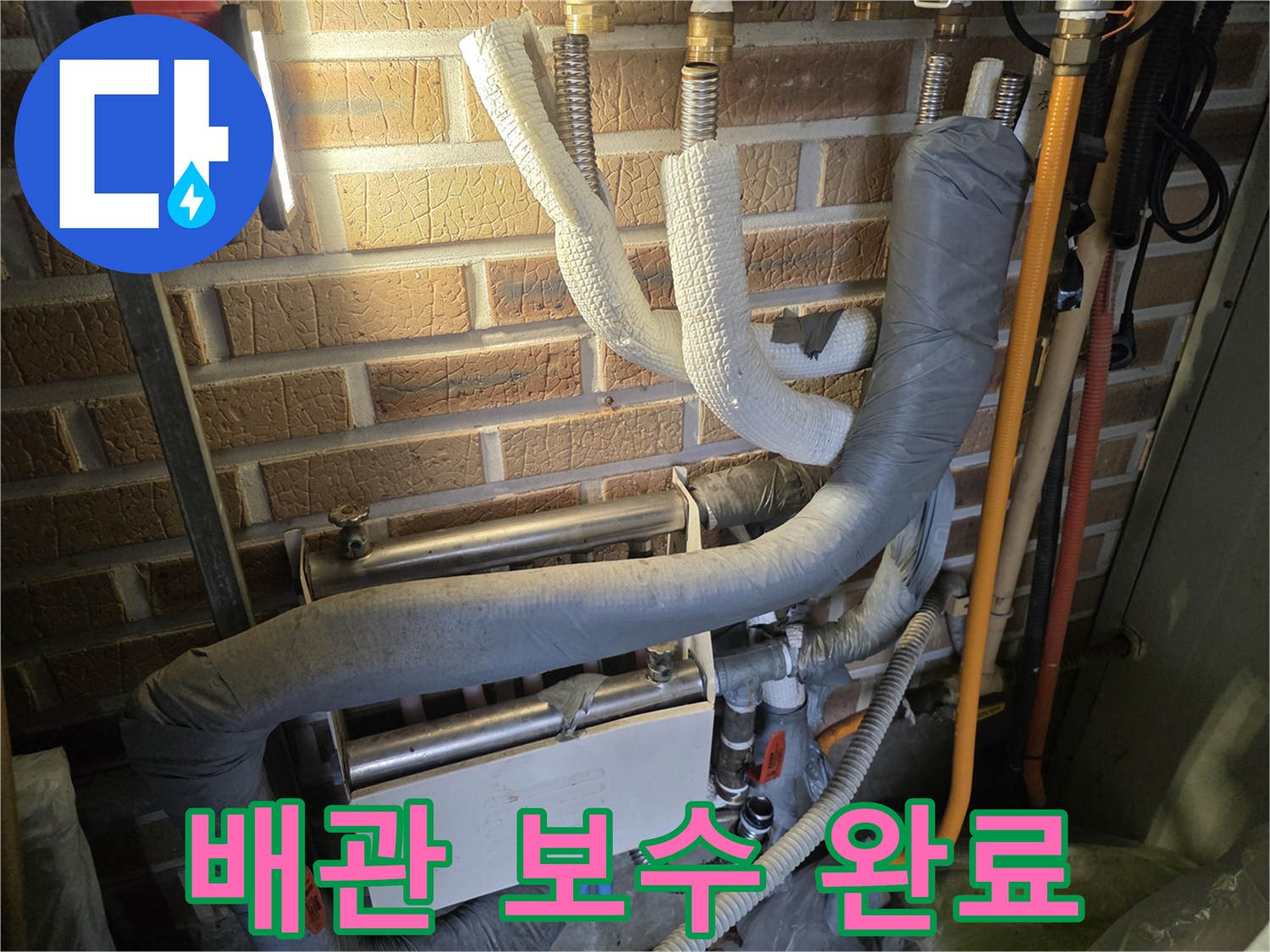 새로 정비된 분배기와 연결 배관의 상세 모습 - 양평 용문면