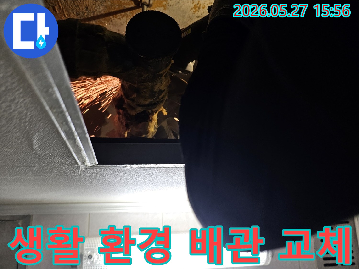 누수-공사-현장에서-손상된-배관을-정확하게-절단하여-새로운-배관으로-교체하는-전문-엔지니어의-작업-모습으로-쾌적한-생활-환경-조성을-위한-핵심-단계