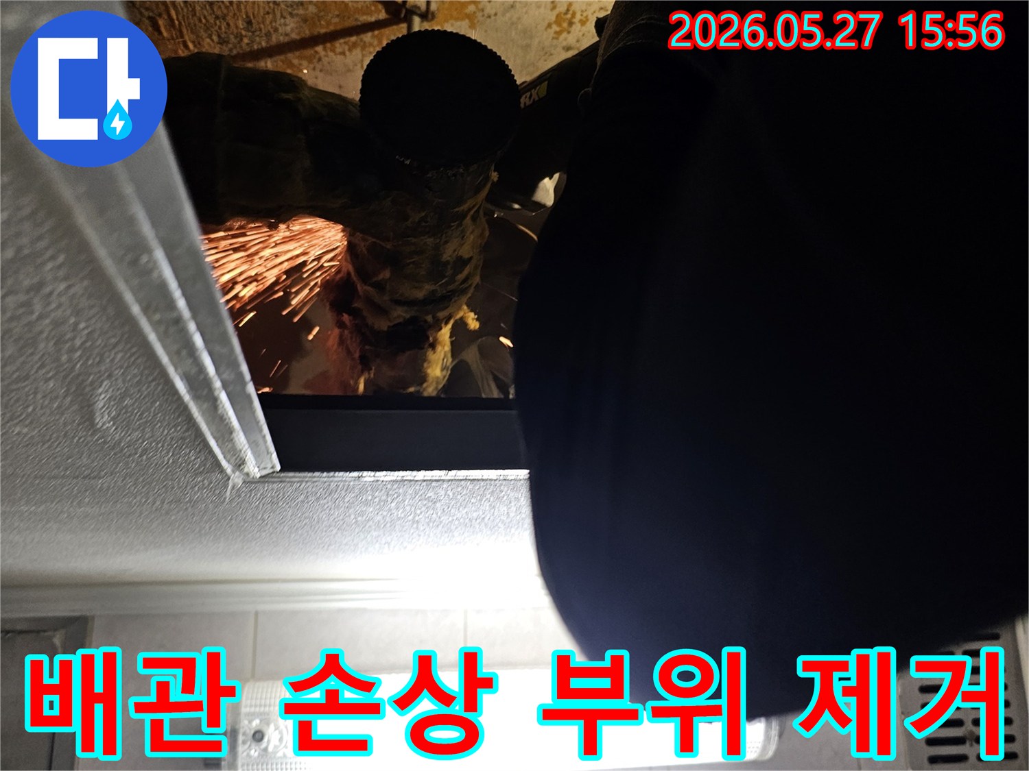 누수-공사-현장에서-손상된-배관을-정확하게-절단하여-완벽하게-제거하는-전문-엔지니어의-작업-모습