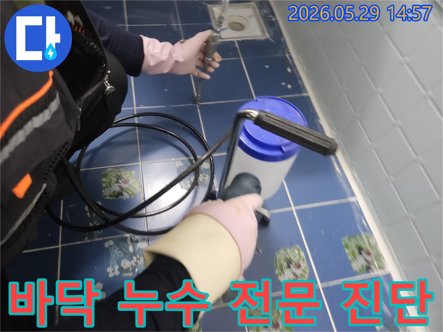 누수-전문가가-특수-탐지-장비를-활용하여-아파트-욕실-바닥의-누수-지점을-정확히-찾아내고-있습니다.