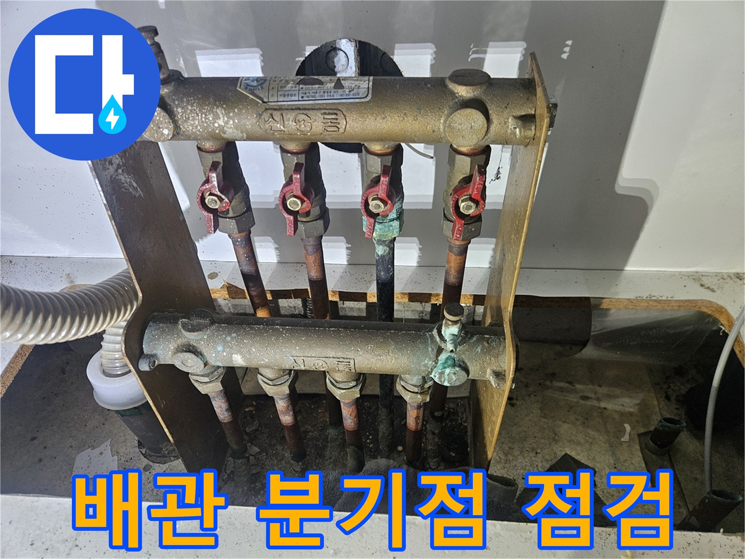 동두-두천 현장의 배관 분기점과 밸브 상태를 촬영한 사진입니다.