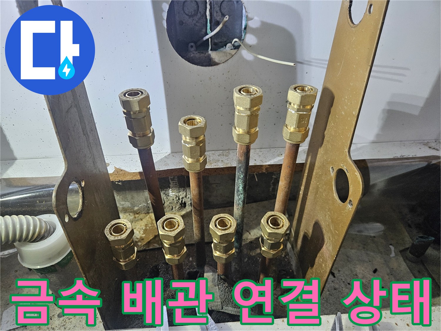 동두천 현장 - 분기된 배관들의 연결 부위 상세 촬영