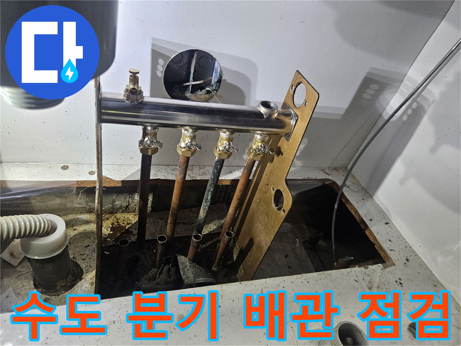 세면대-하부-금속-배관-분기점-및-연결-소켓-근접-촬영