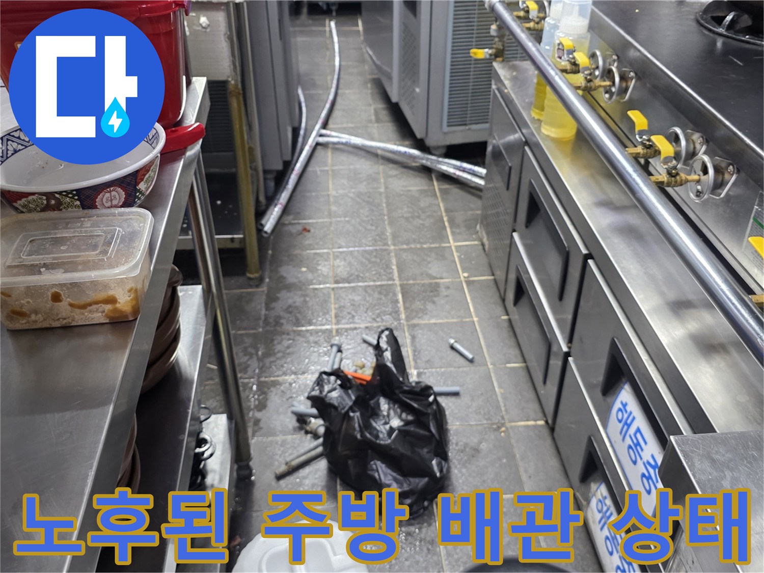 복잡하게 얽힌 수도 호스와 조리 기구 하단 공간