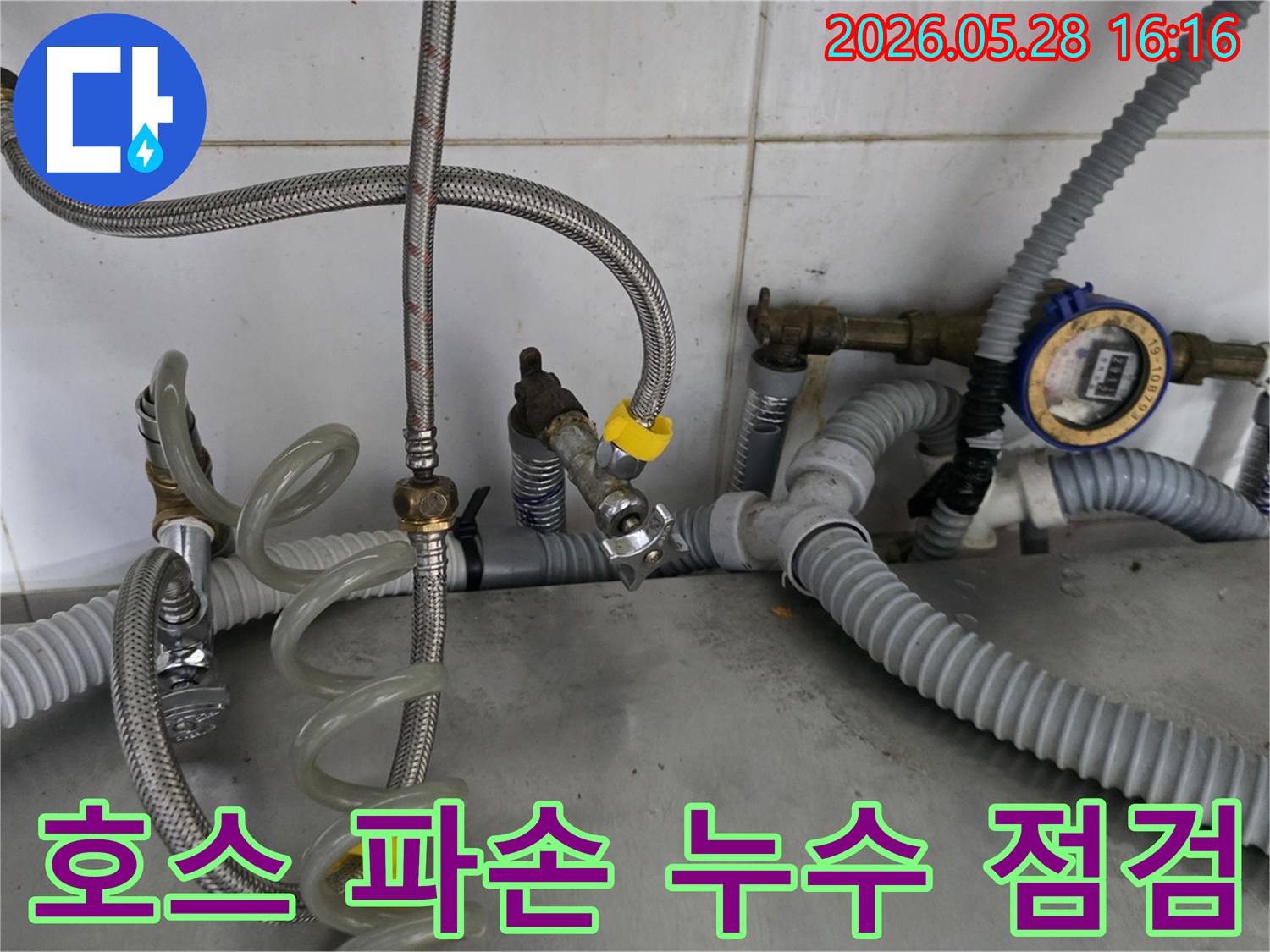 싱크대와 연결된-유연한 호스에서-파손으로 인한-누수 지점을-확인하는 모습