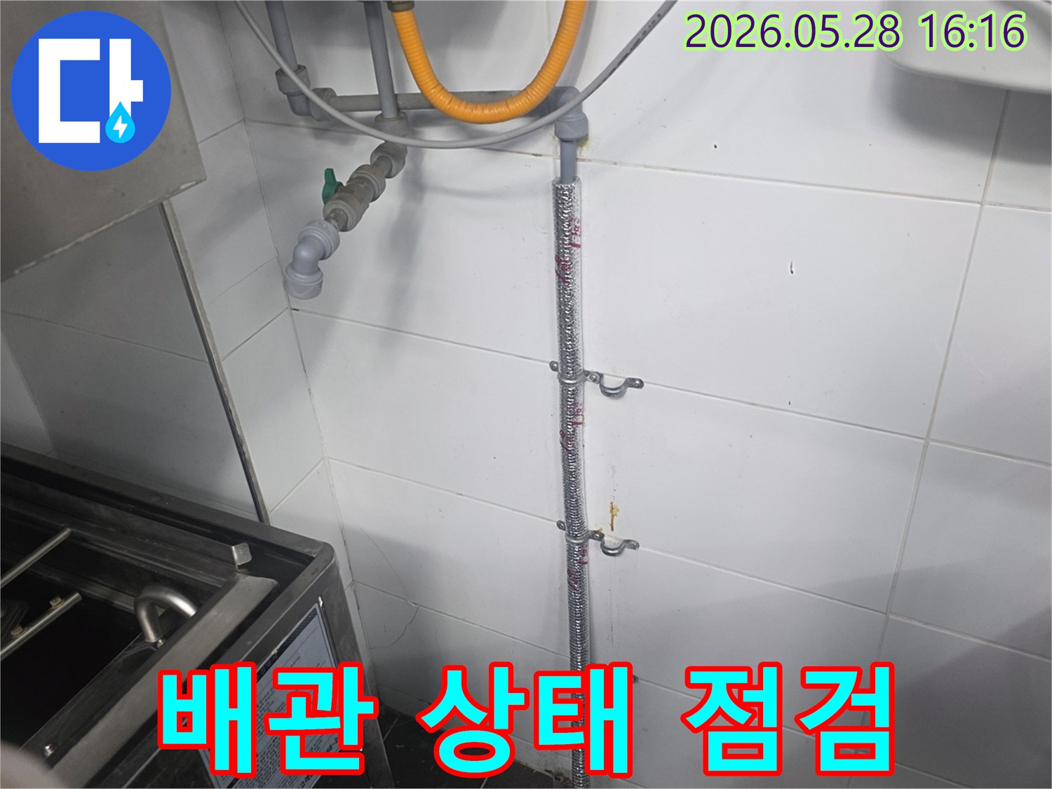 흰색 타일 벽에 설치된-단열 수도 배관의 모습-가스관과 함께 있는 배관 라인-누수 해결을 위한 전문가의 점검