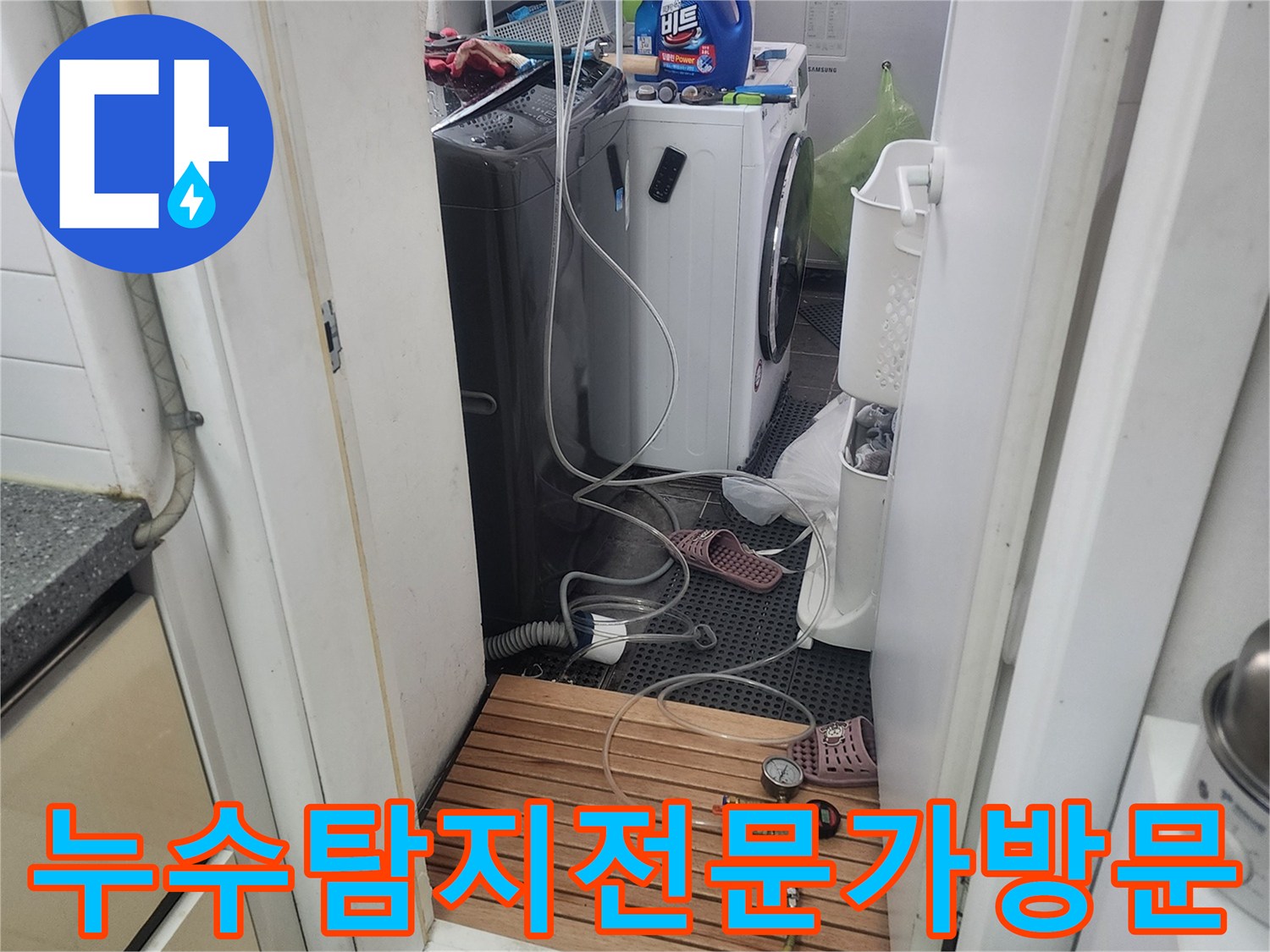 누수-탐지-전문가가-현장에-방문하여-압력-측정-장비를-설치하고-있는-모습입니다-고객님의-불편을-해결하기-위해-최선을-다합니다