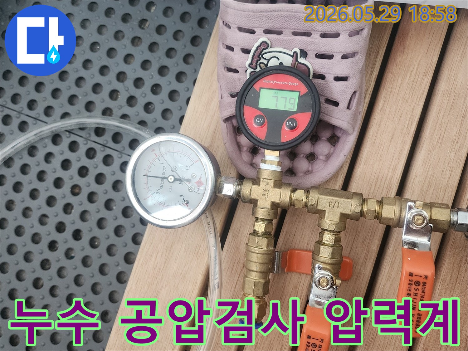 배관 누수-탐지를 위한-정밀한 공압검사-장비 연결 모습