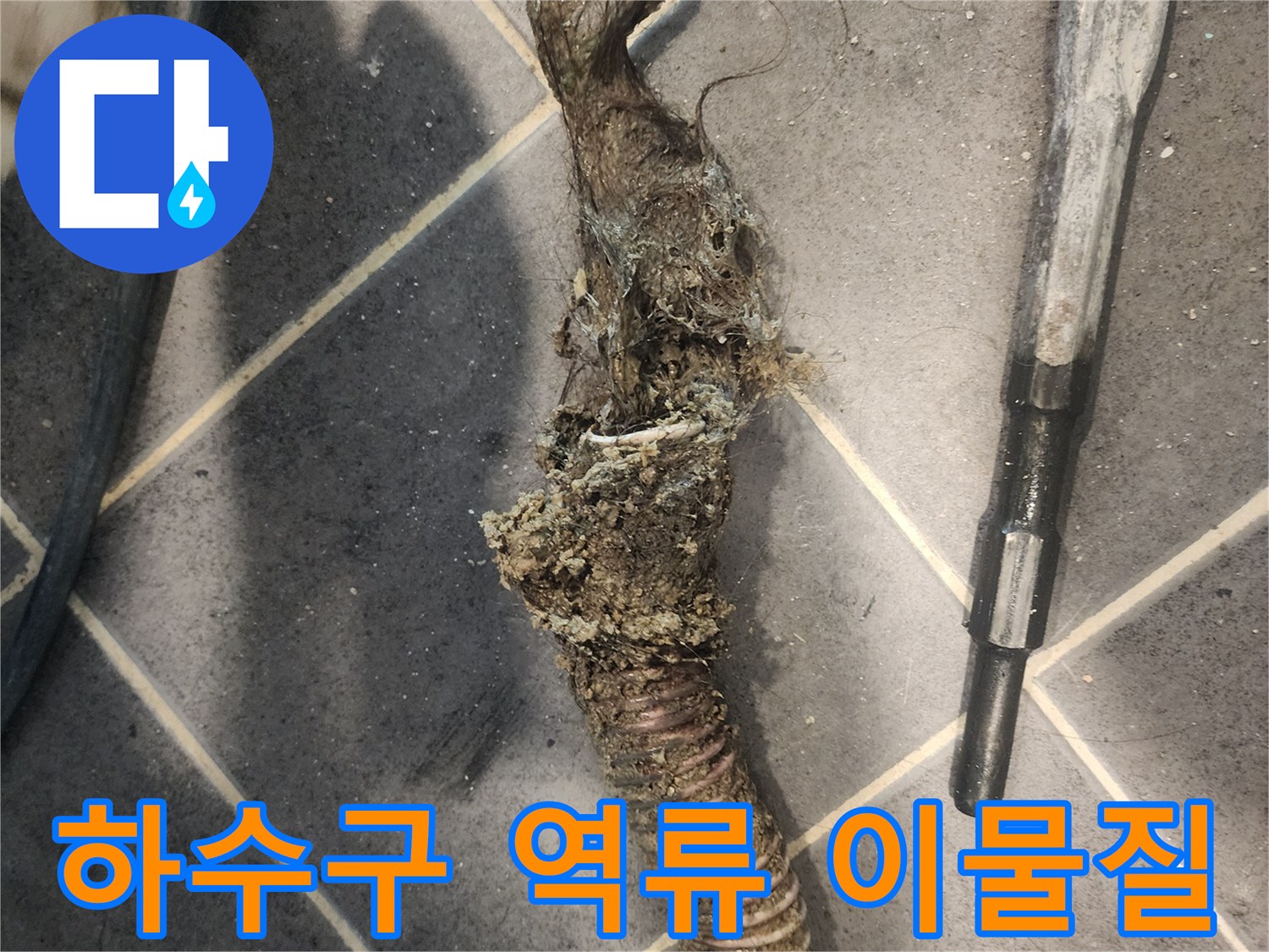 오랜-시간-축적된-머리카락과-기름때로-완전히-막힌-하수구-배관-내부-모습