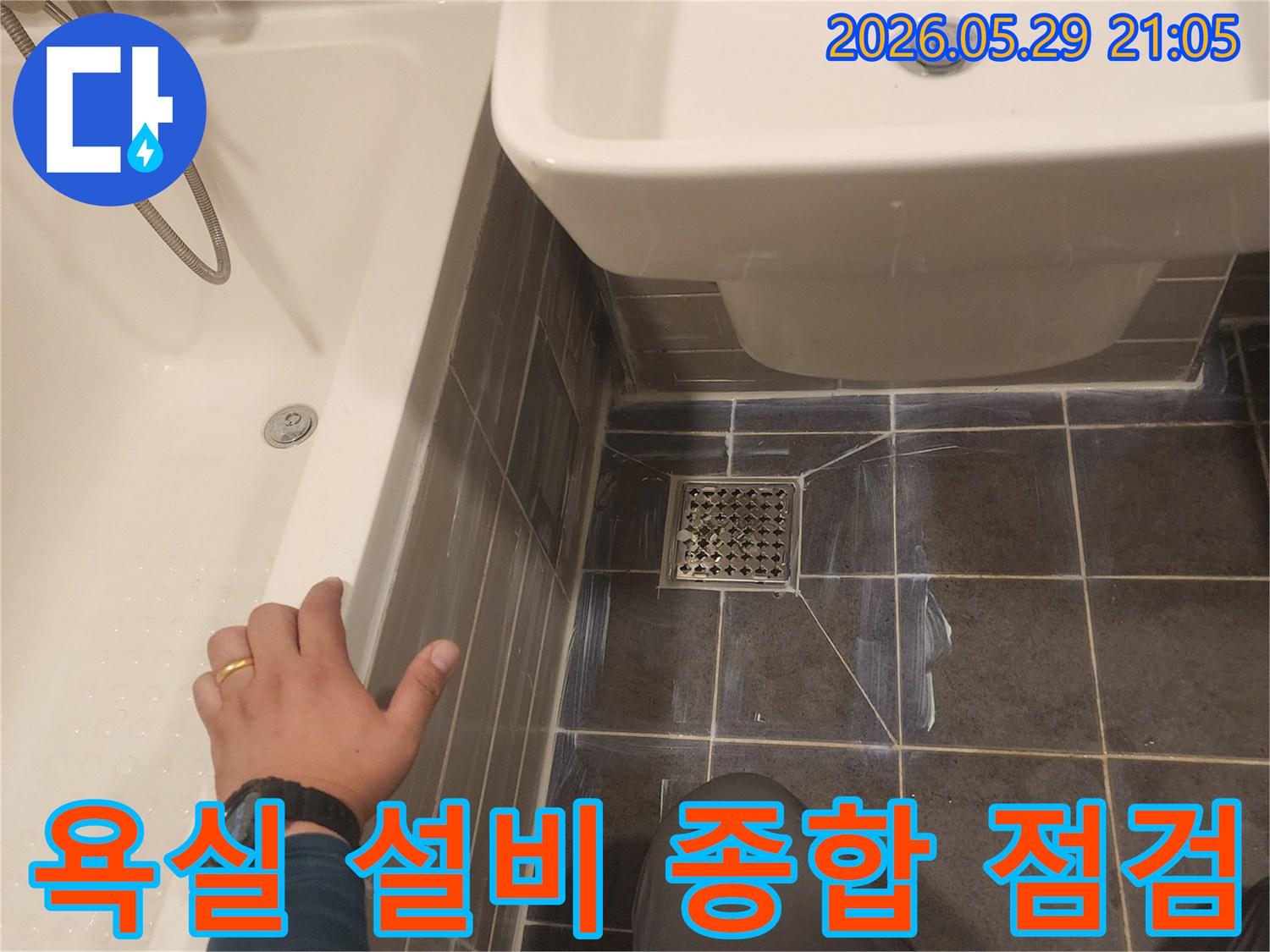욕실-내부의-세면대-욕조-배수구-등-모든-설비의-누수-가능성을-종합적으로-점검하는-모습