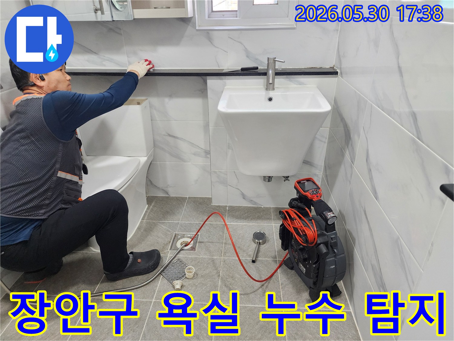 장안구-빌라-욕실-누수-현장에서-전문가가-첨단-내시경으로-배관-내부를-검사하고-있습니다.