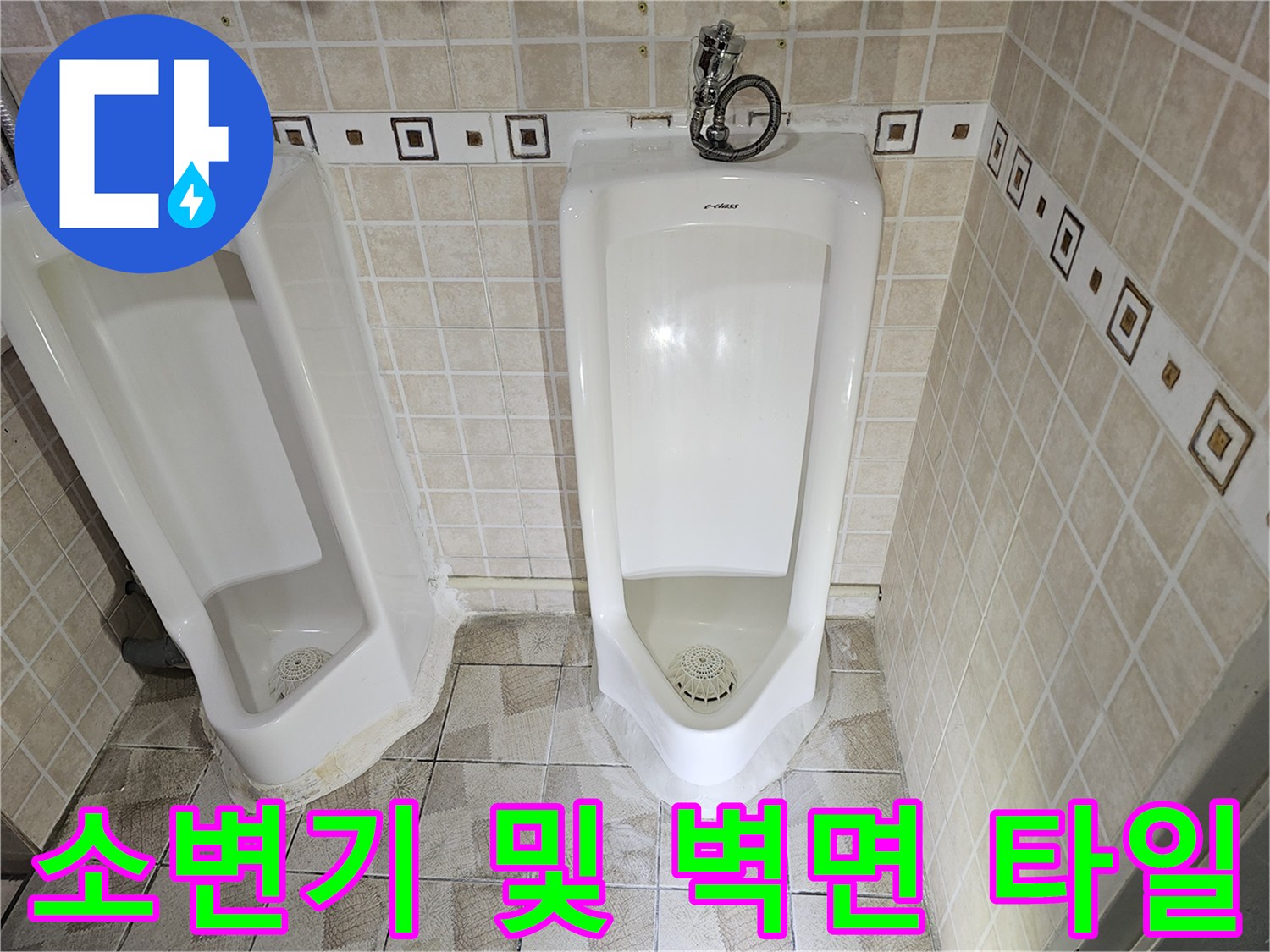 사무실 화장실에 설치된 두 개의 소변기와 타일 벽면 이미지입니다.